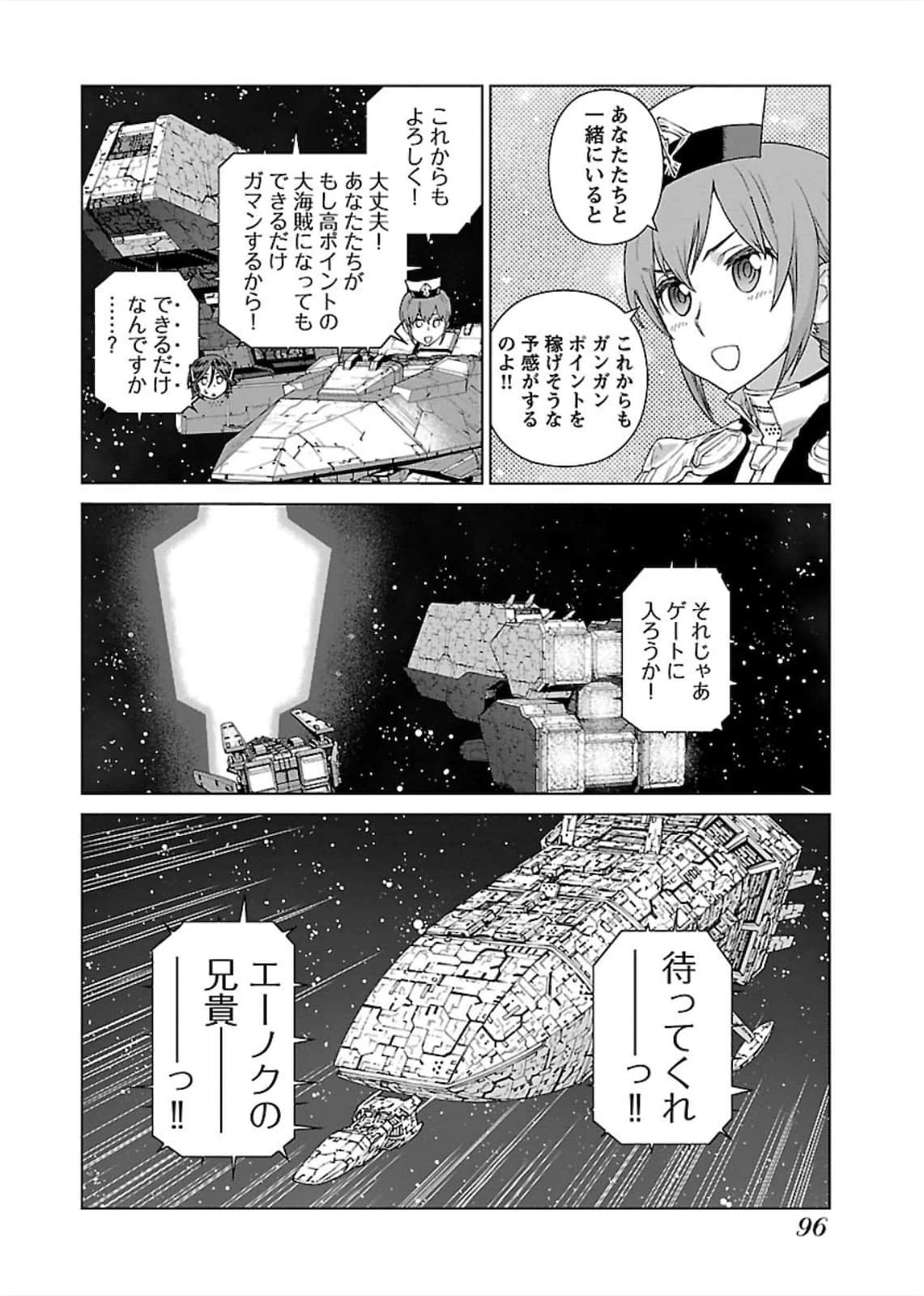 Page 96
