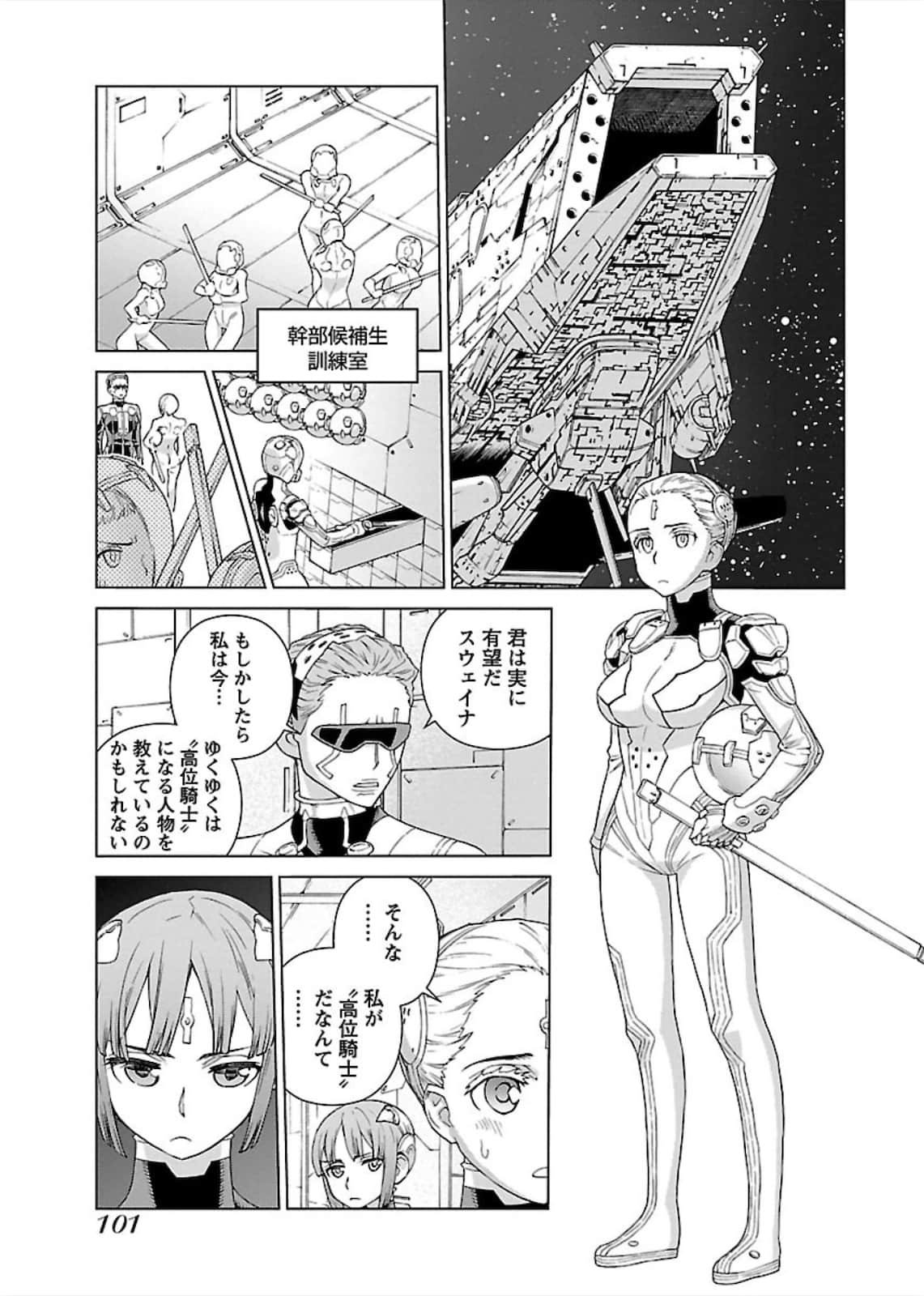 Page 101