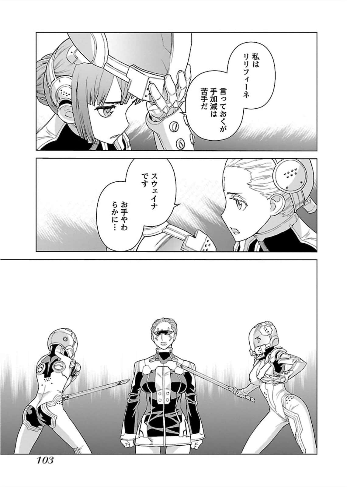 Page 103