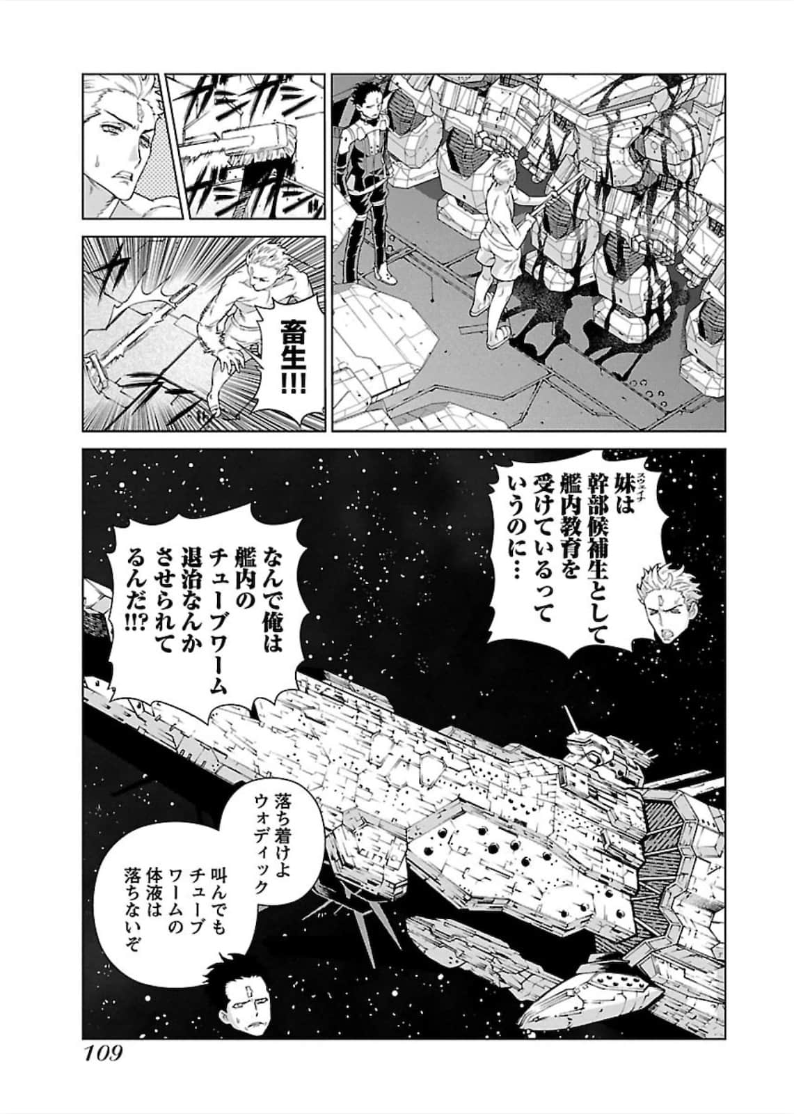 Page 109