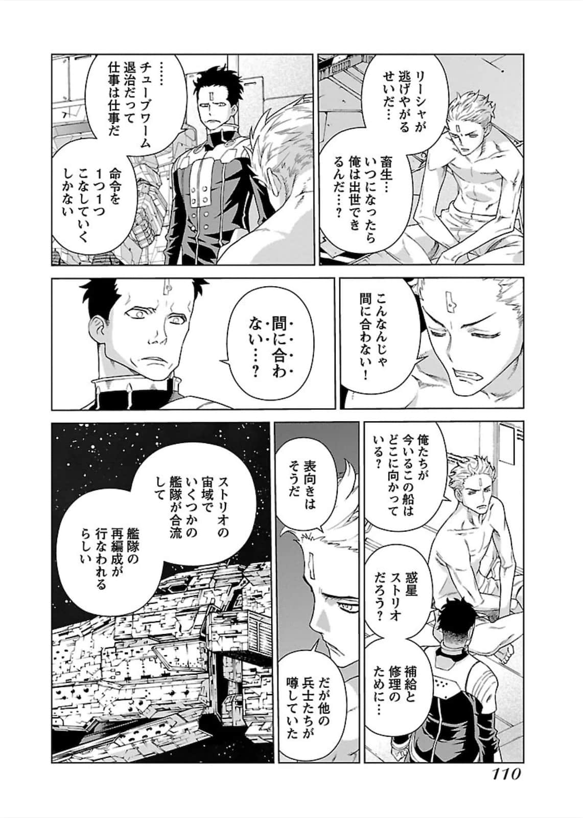 Page 110
