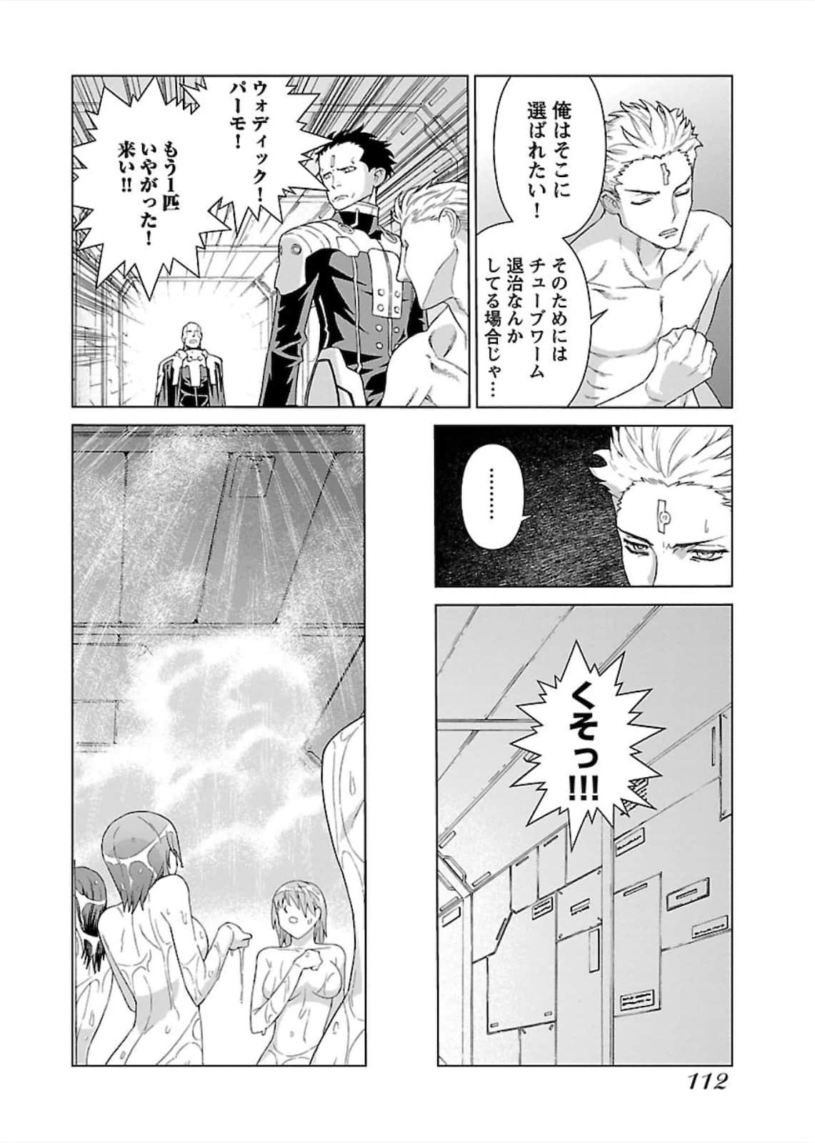 Page 112