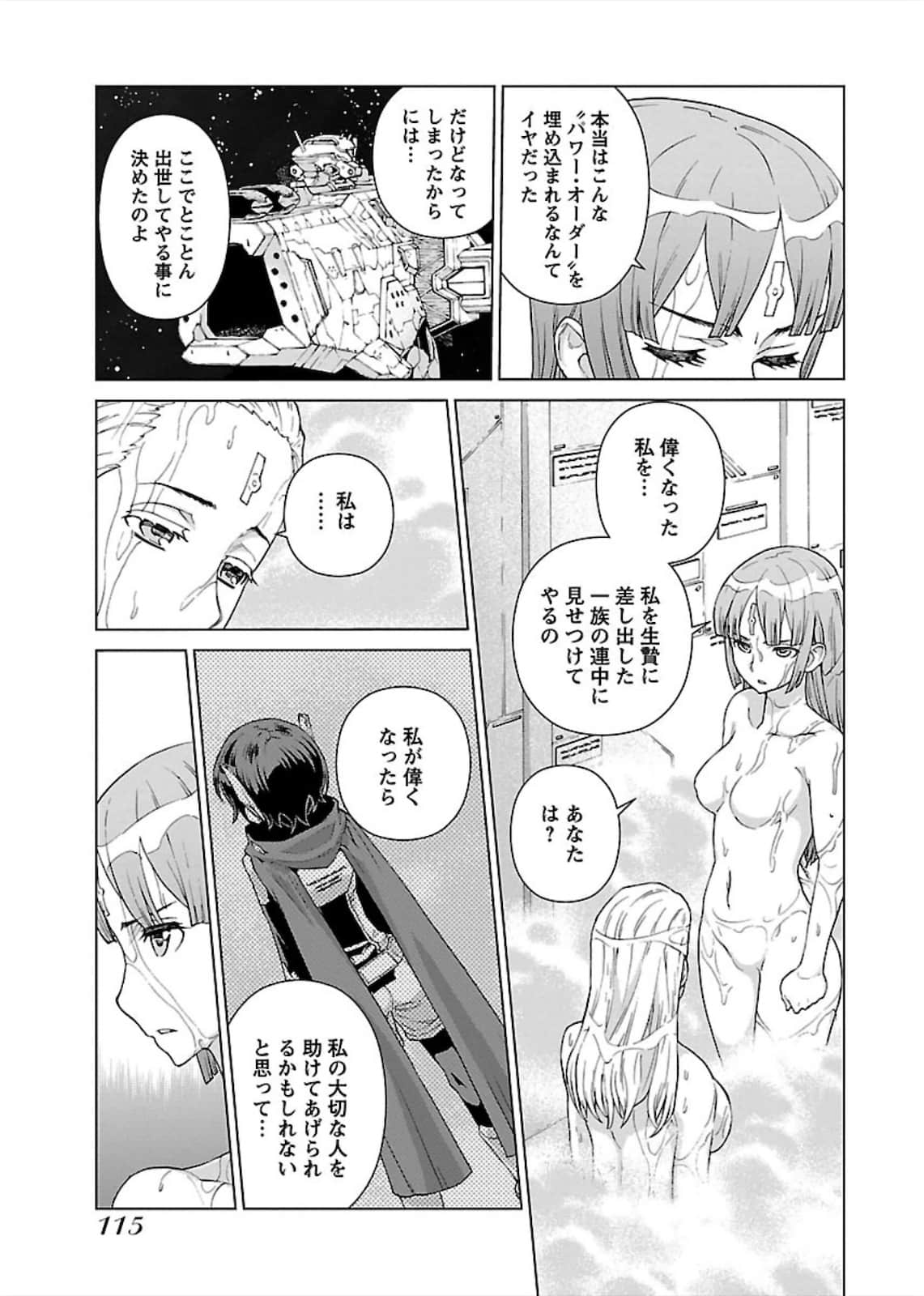 Page 115