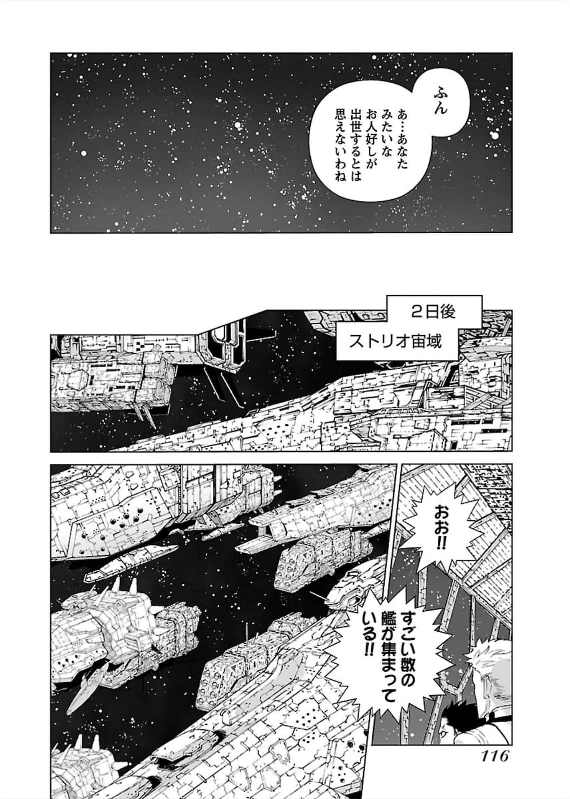 Page 116
