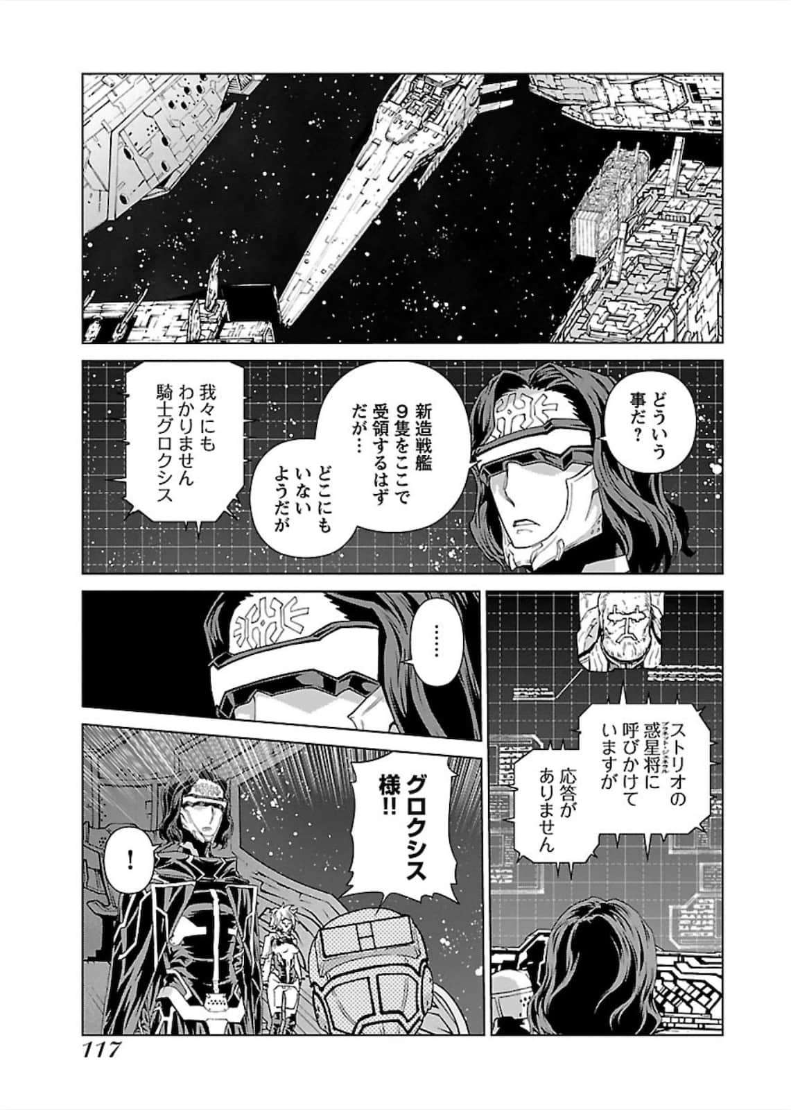 Page 117
