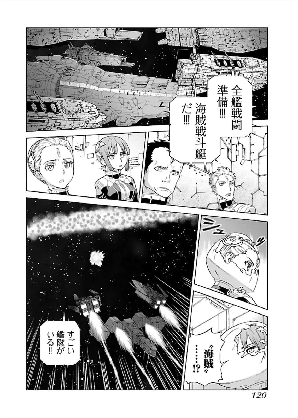 Page 120