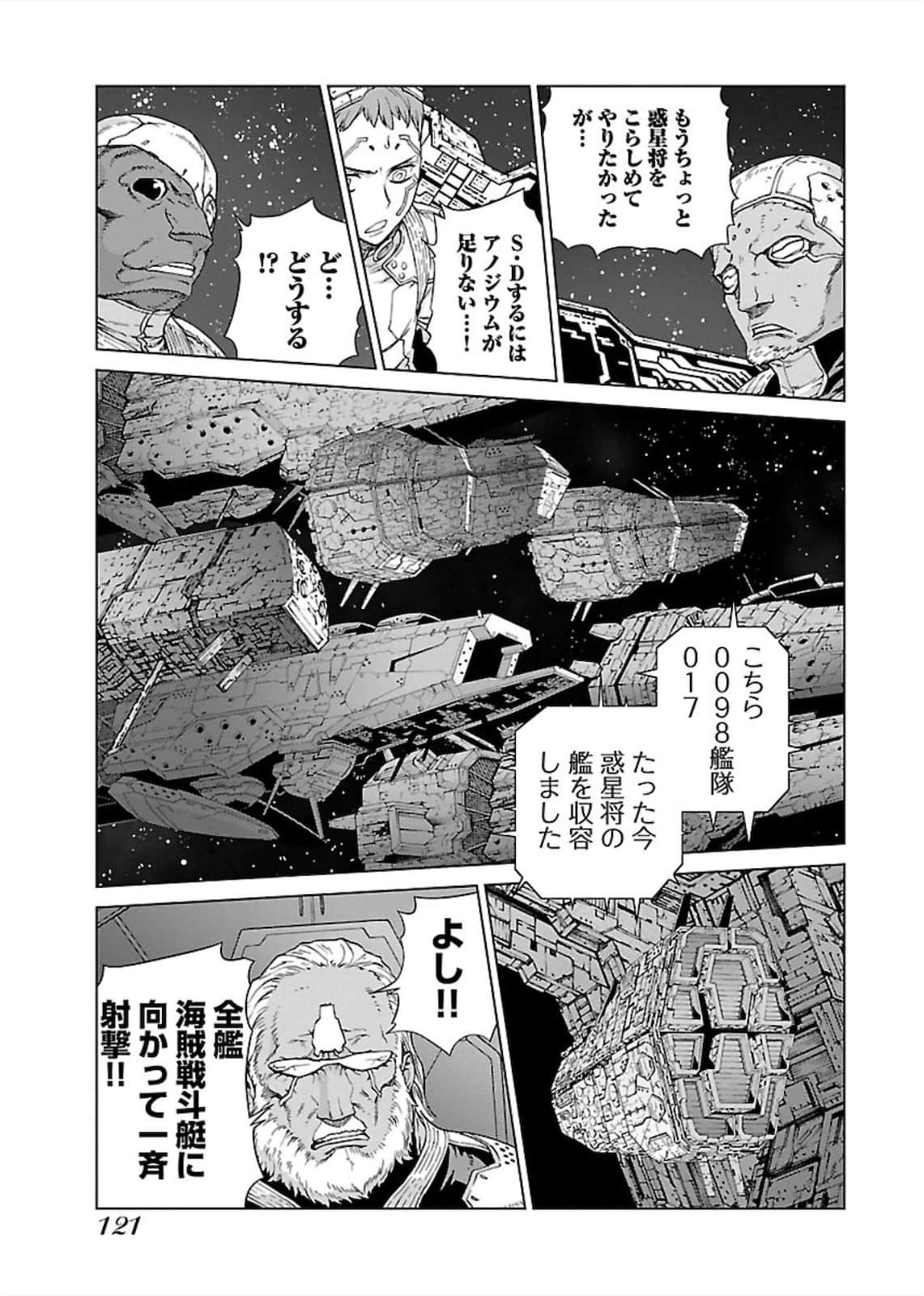 Page 121