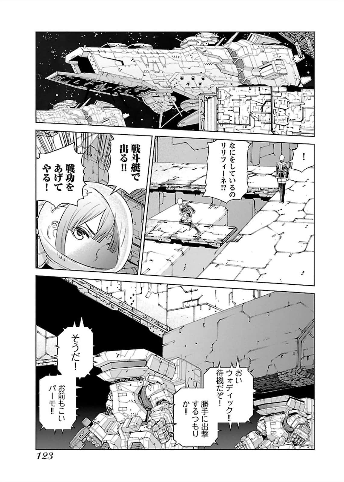 Page 123