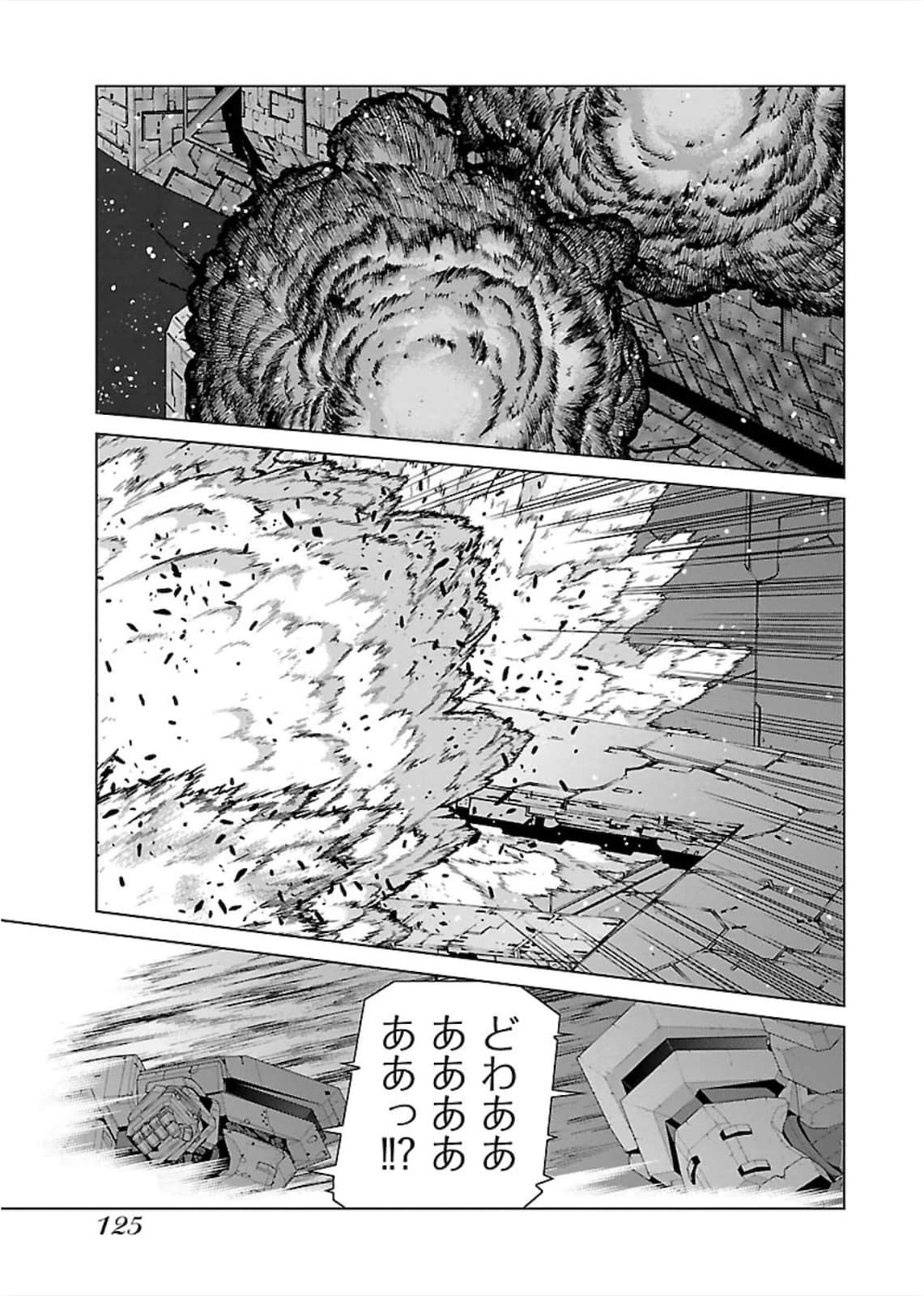 Page 125