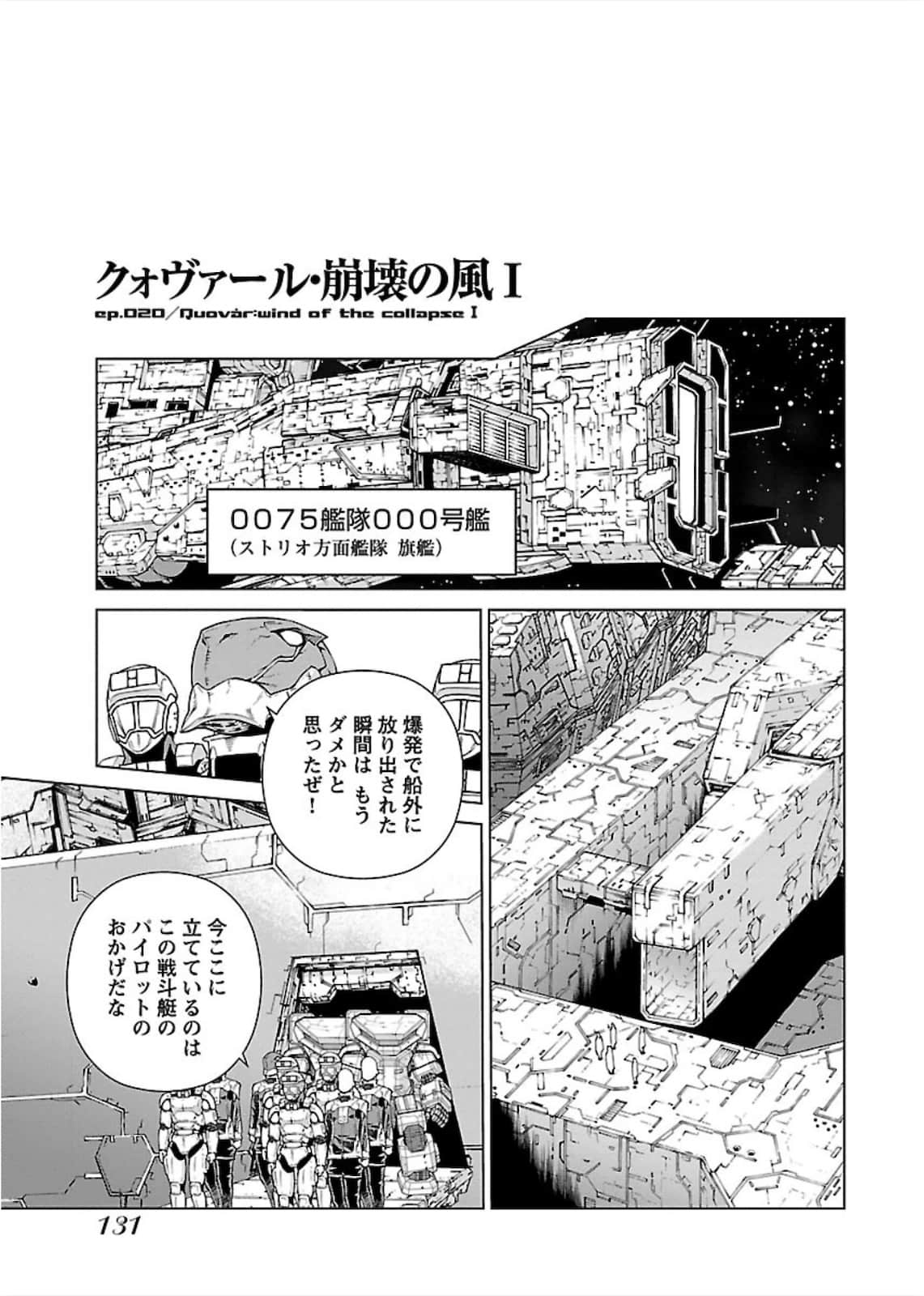 Page 131