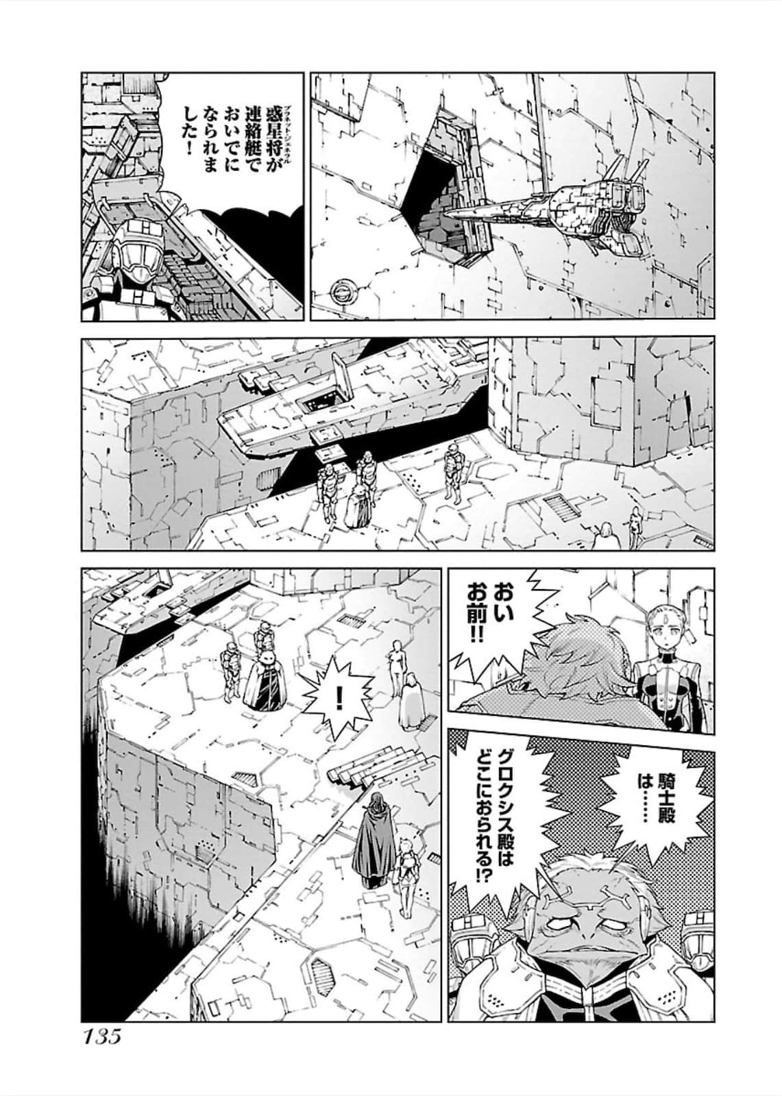 Page 135