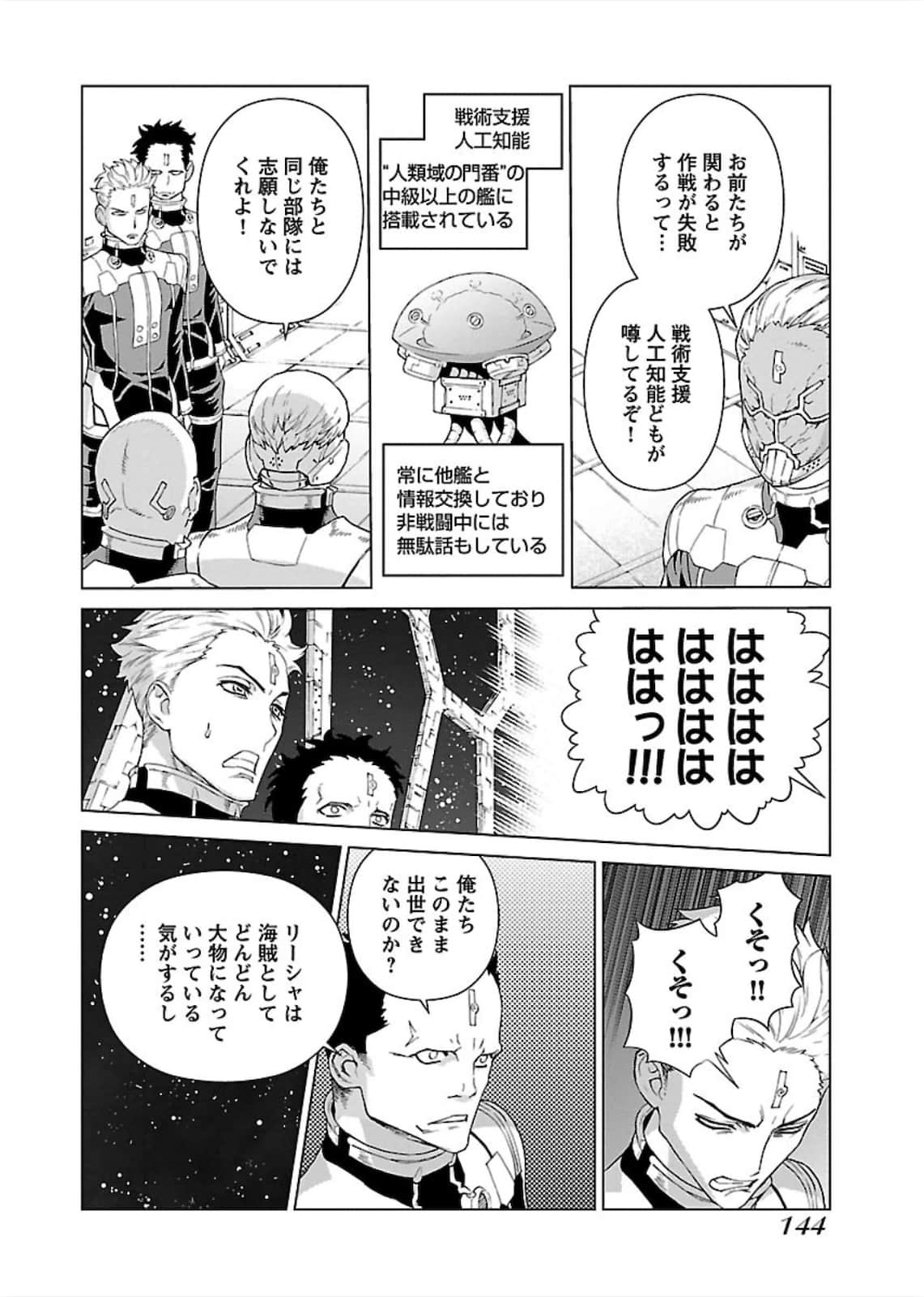 Page 144