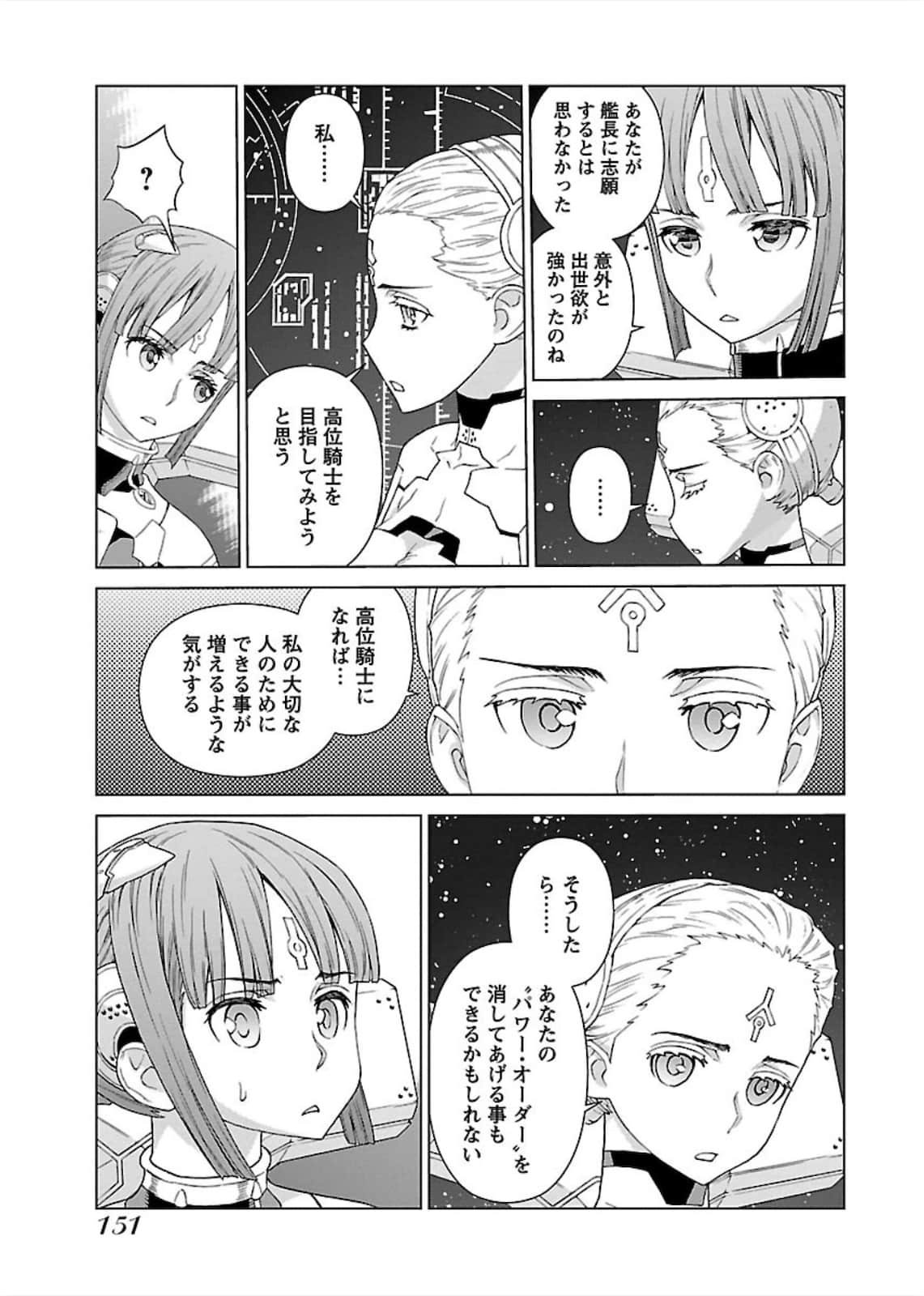 Page 151