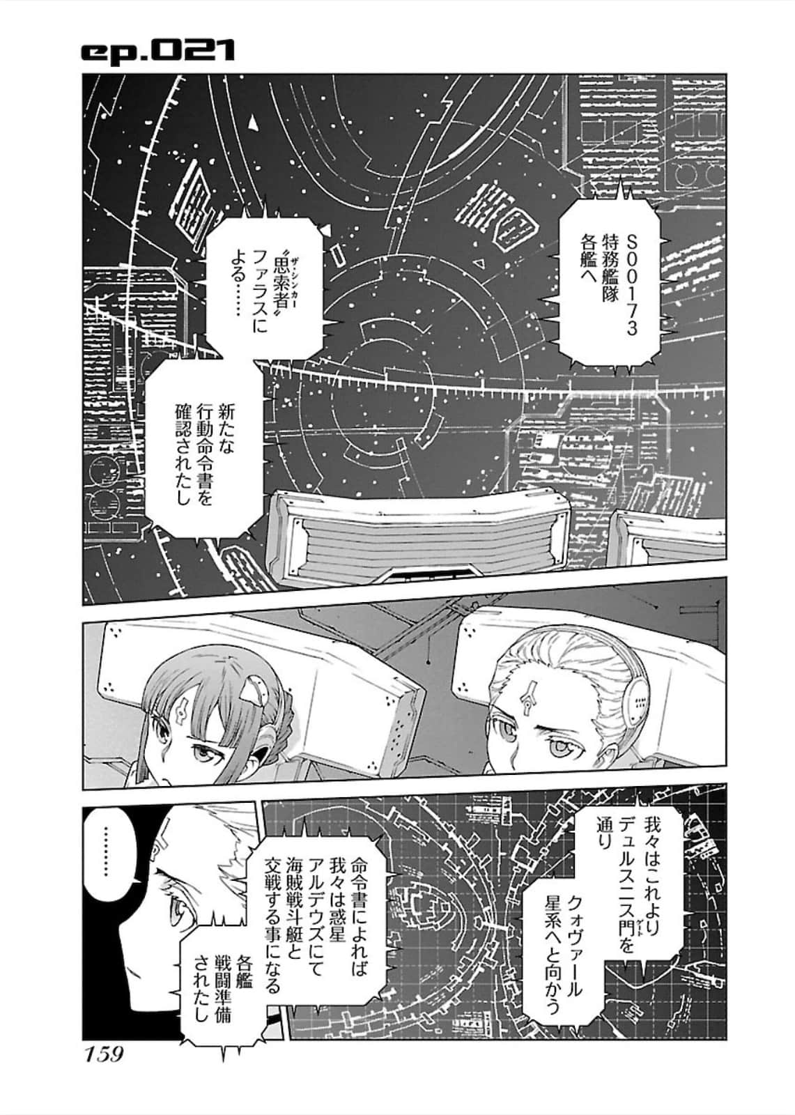 Page 159
