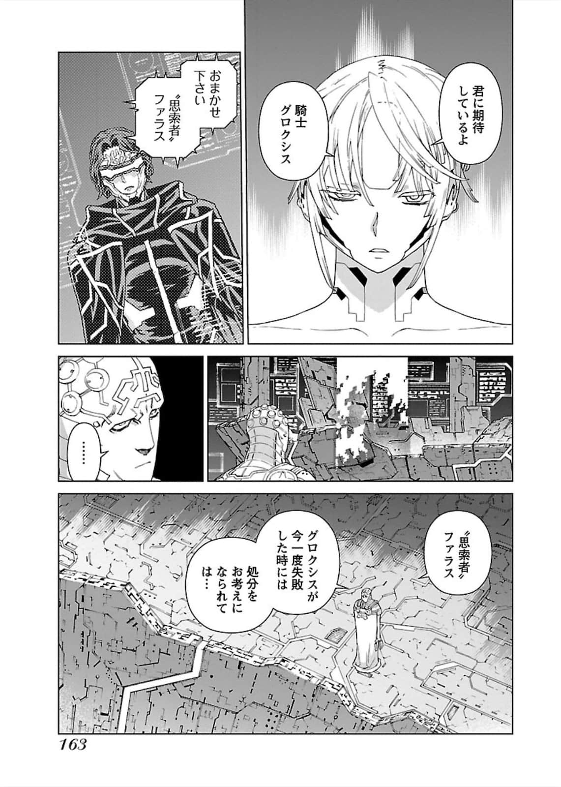 Page 163