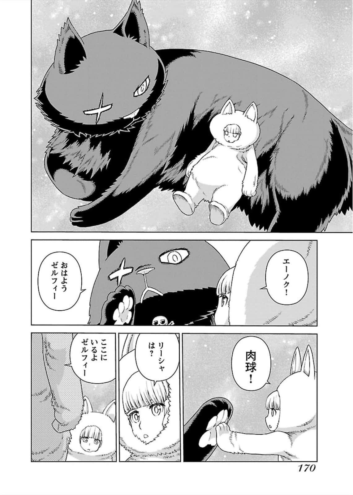 Page 170