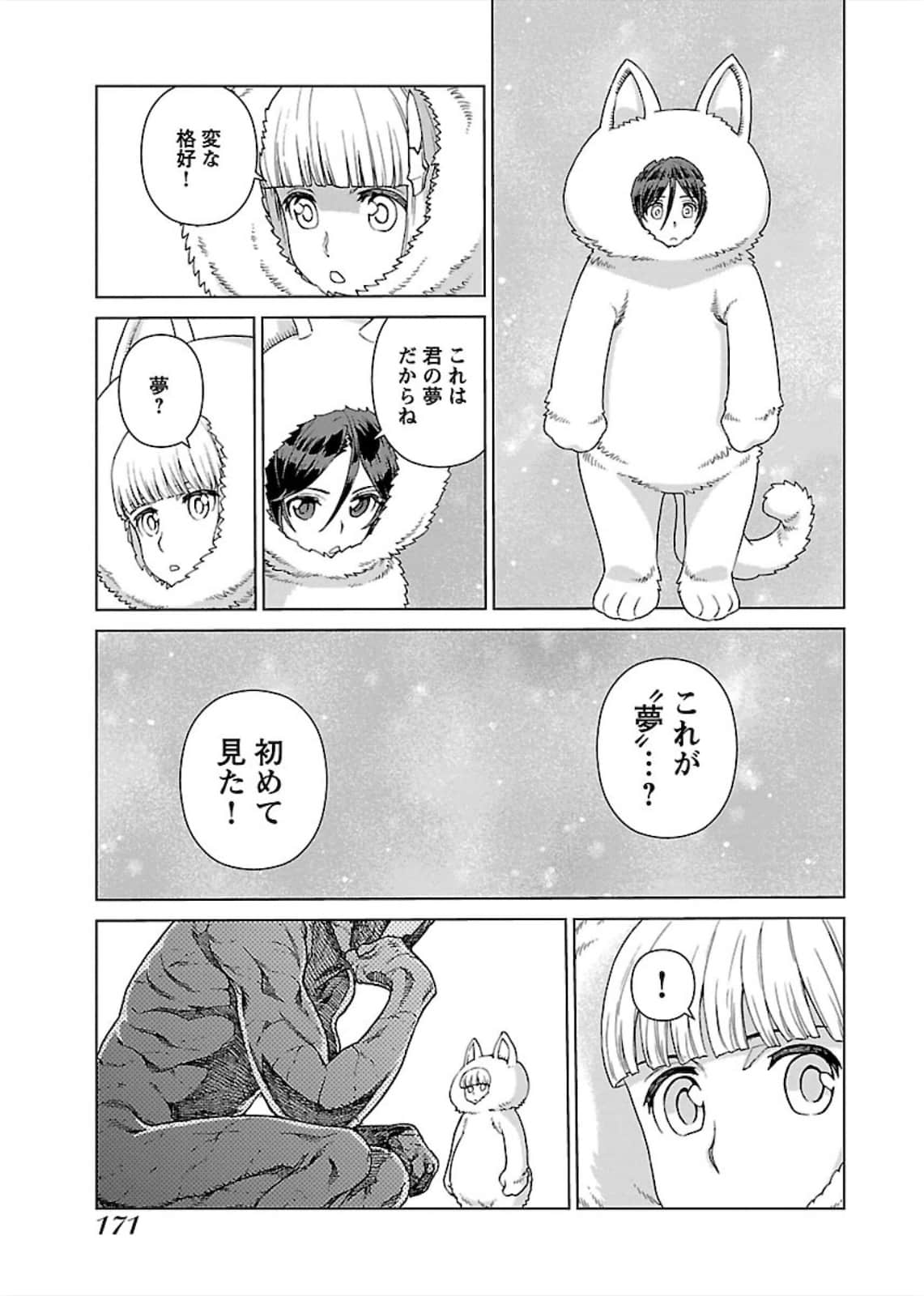 Page 171