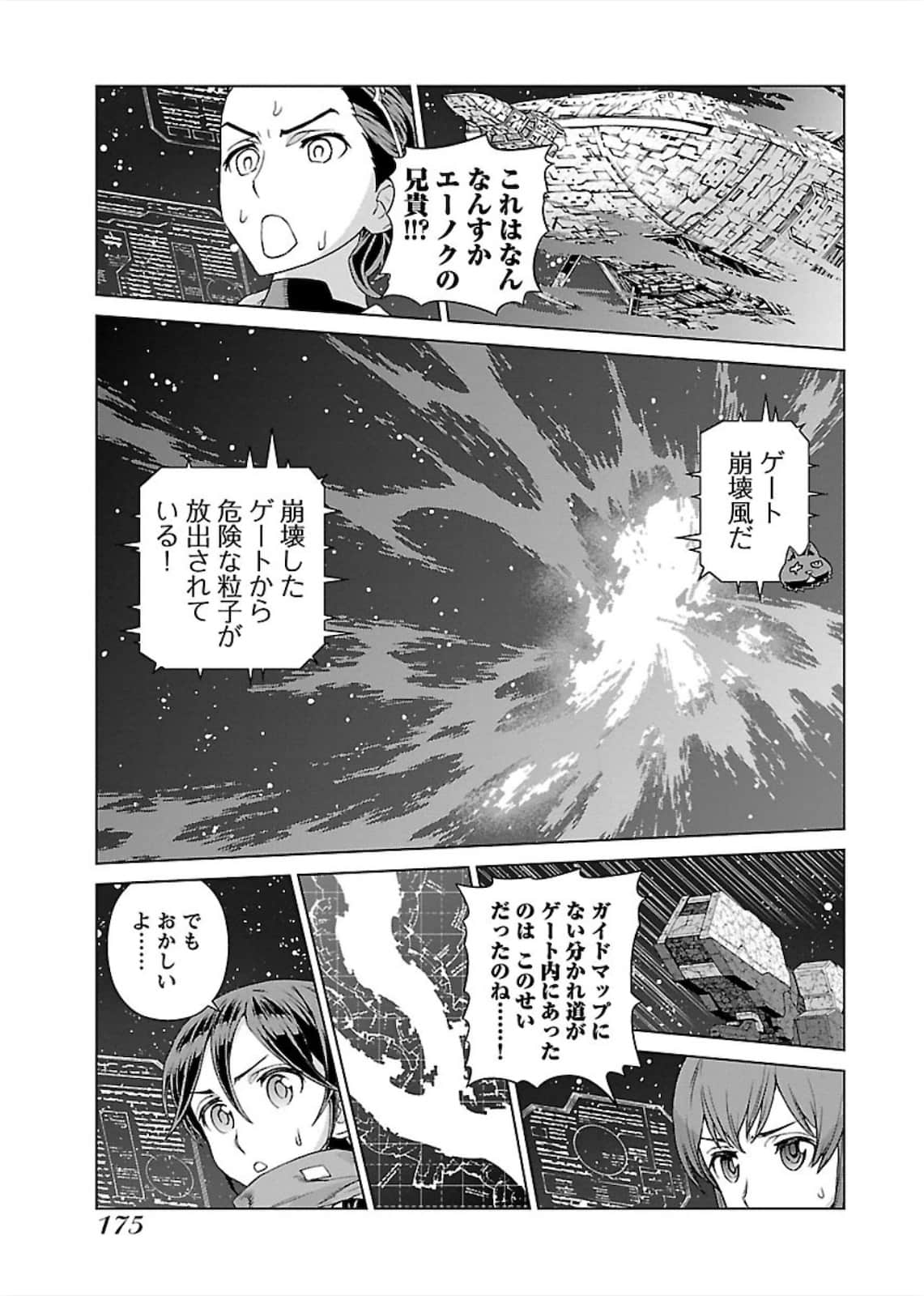 Page 175