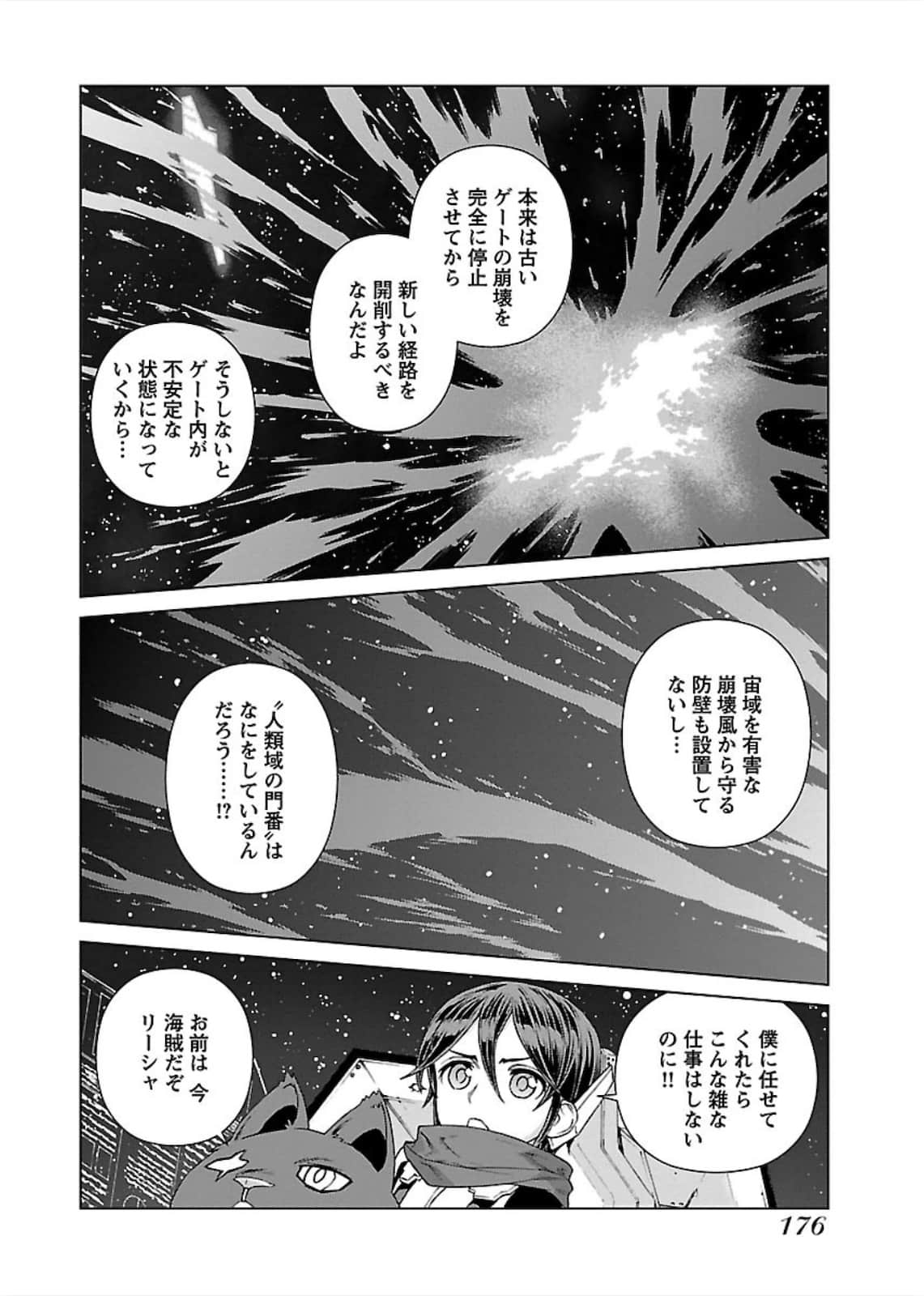 Page 176