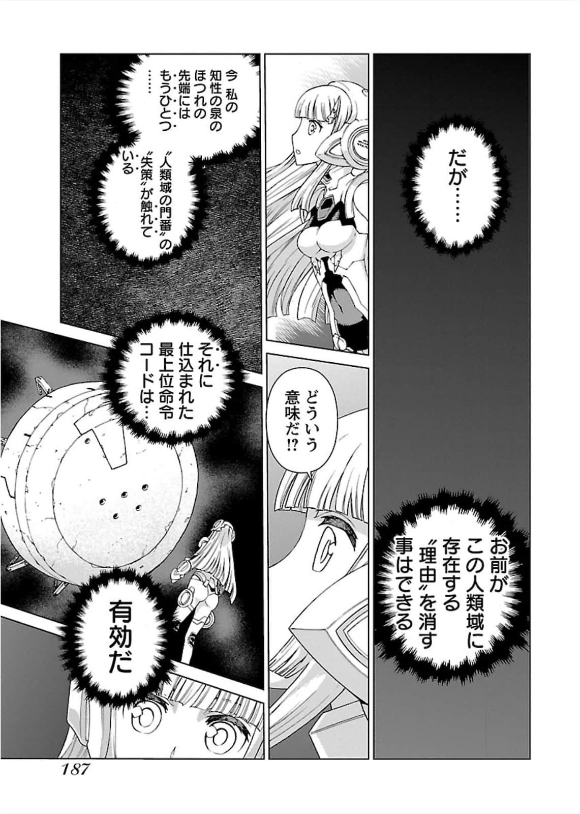 Page 187