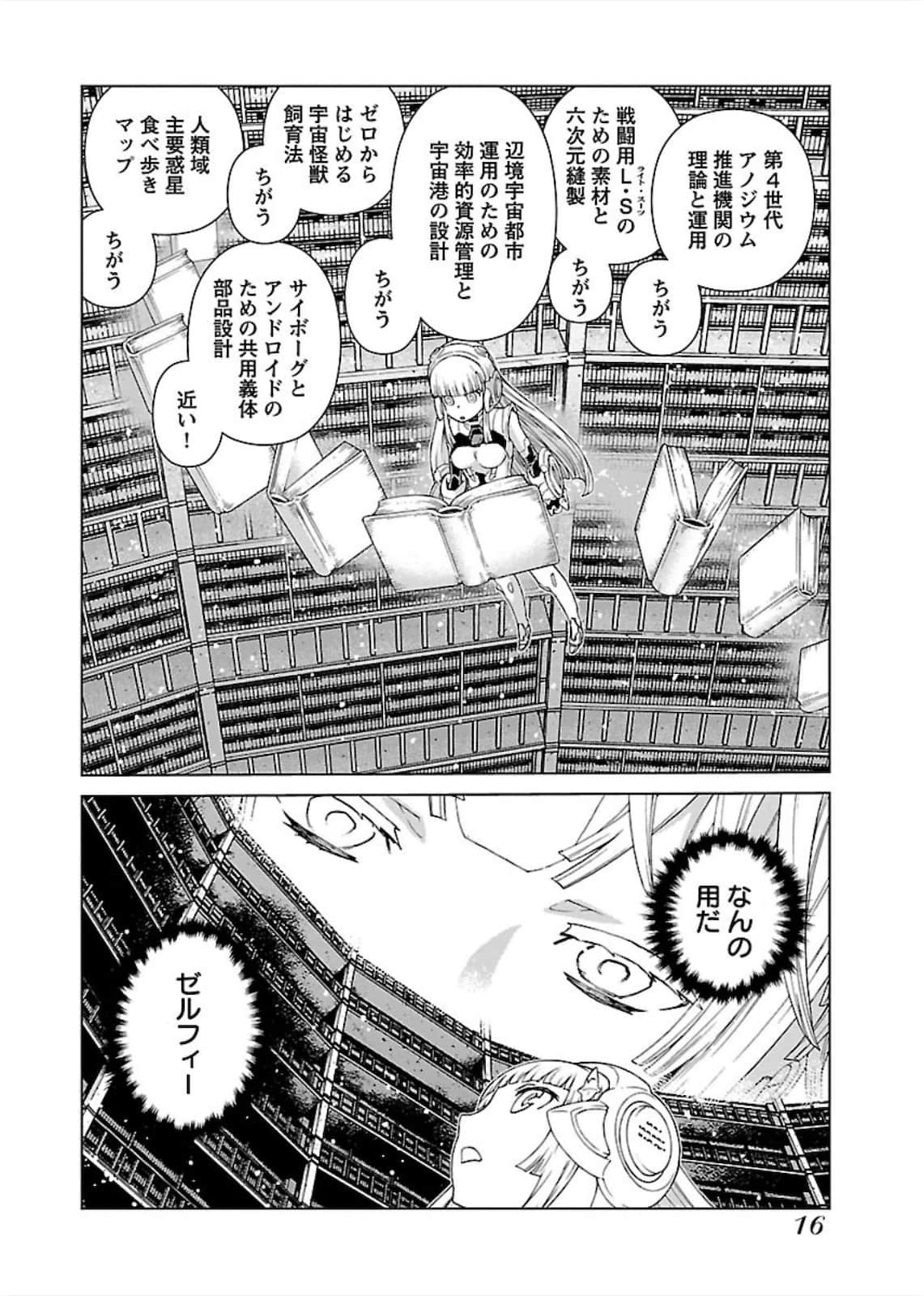 Page 16