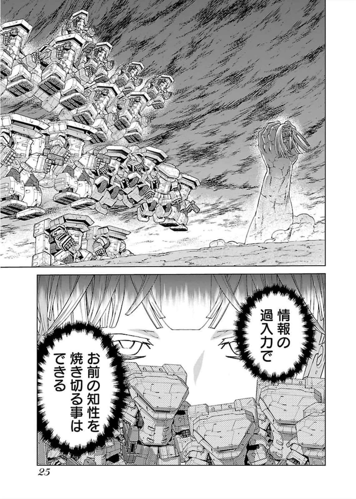Page 25