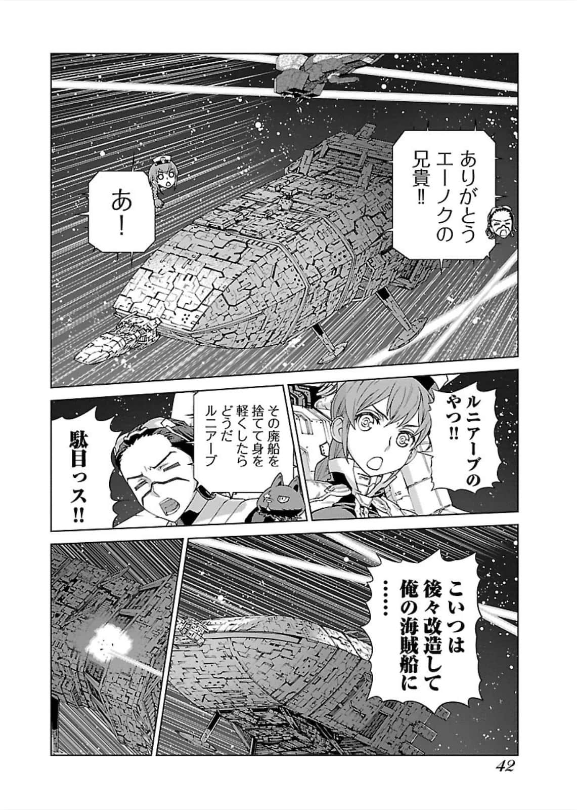 Page 42