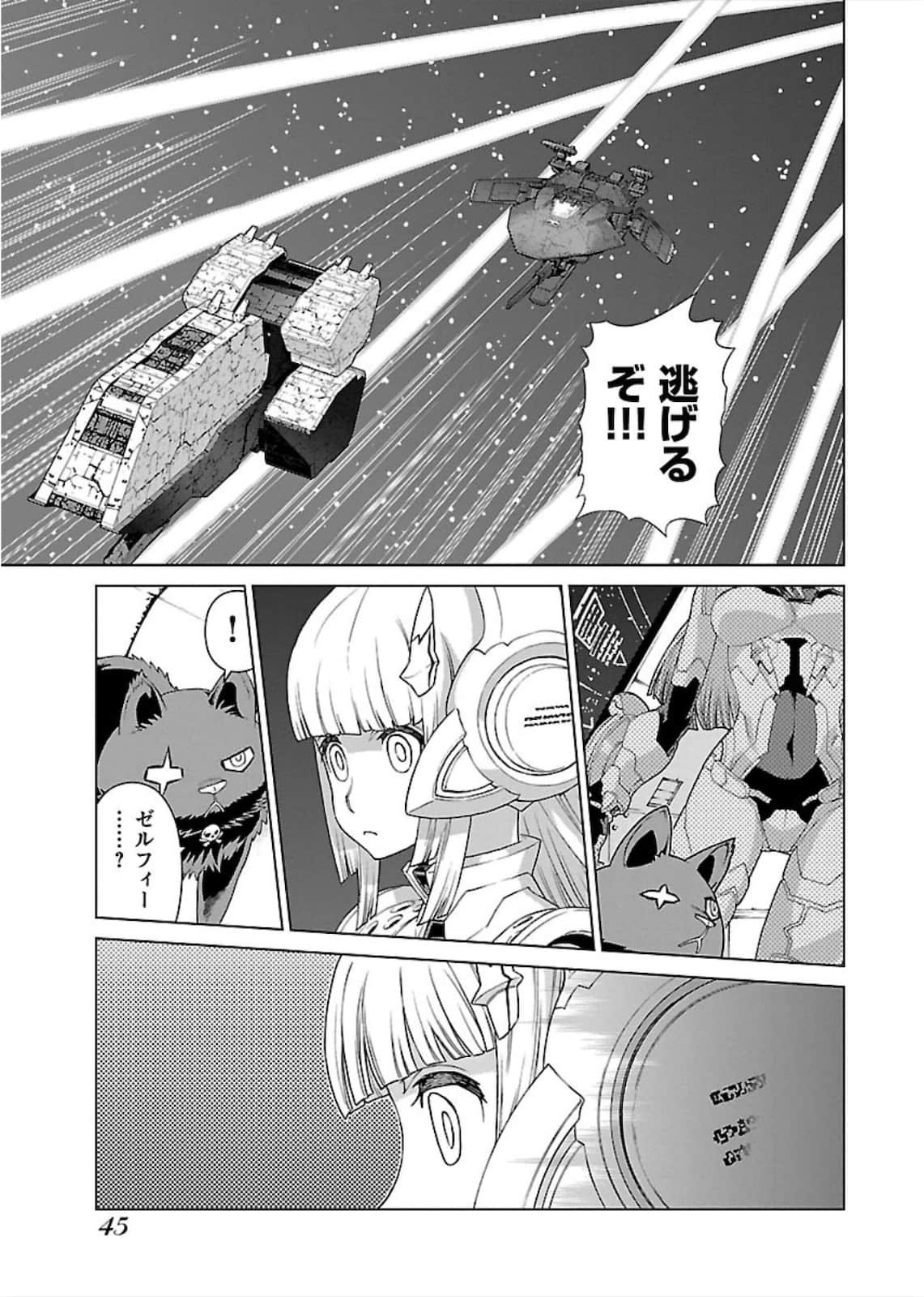 Page 45