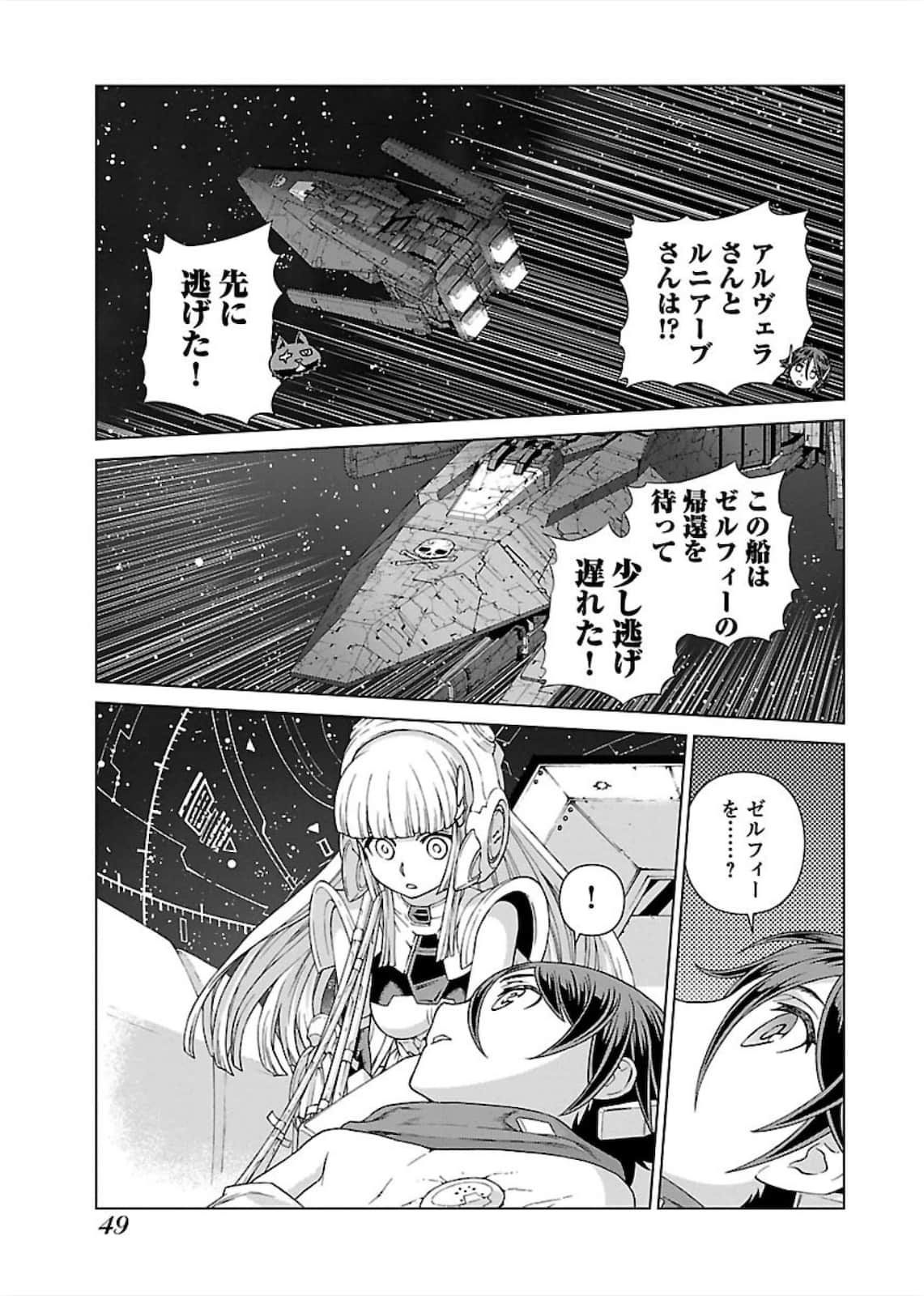 Page 49