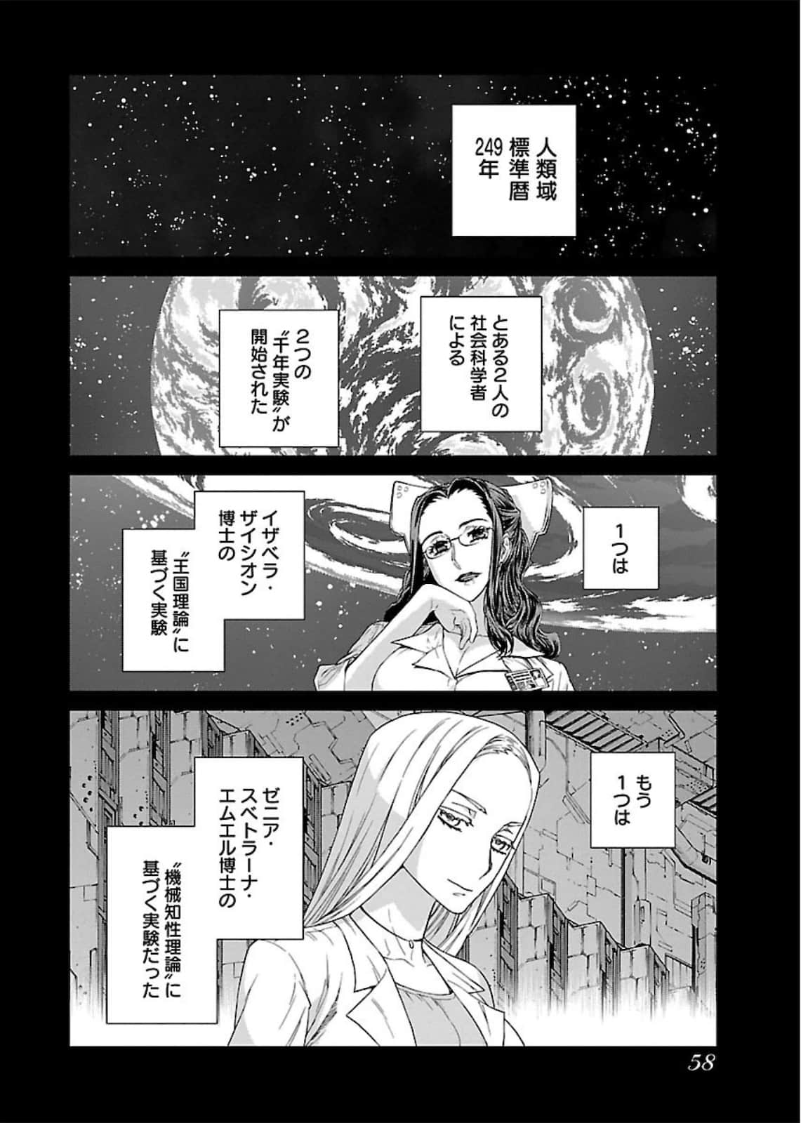 Page 58