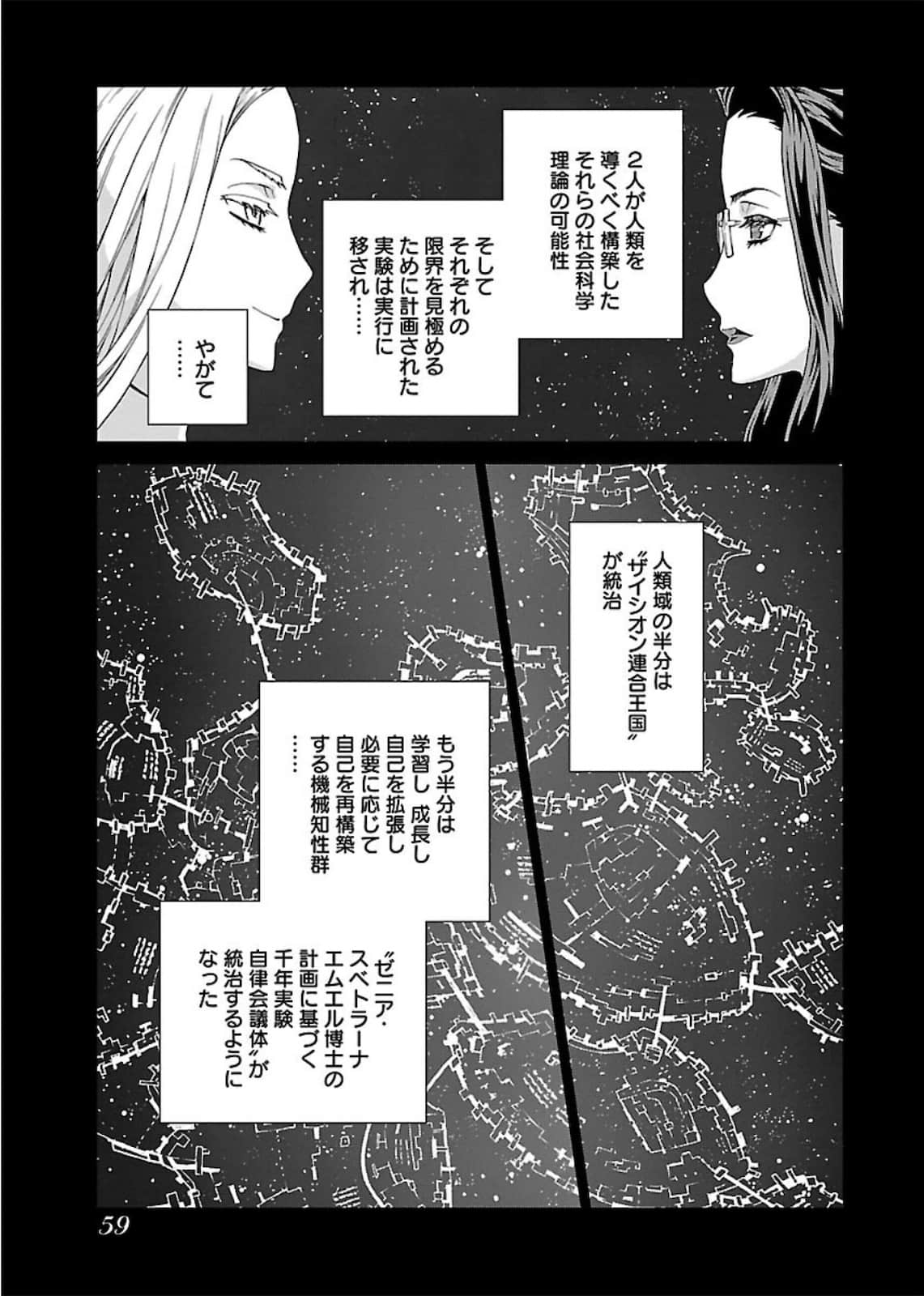 Page 59
