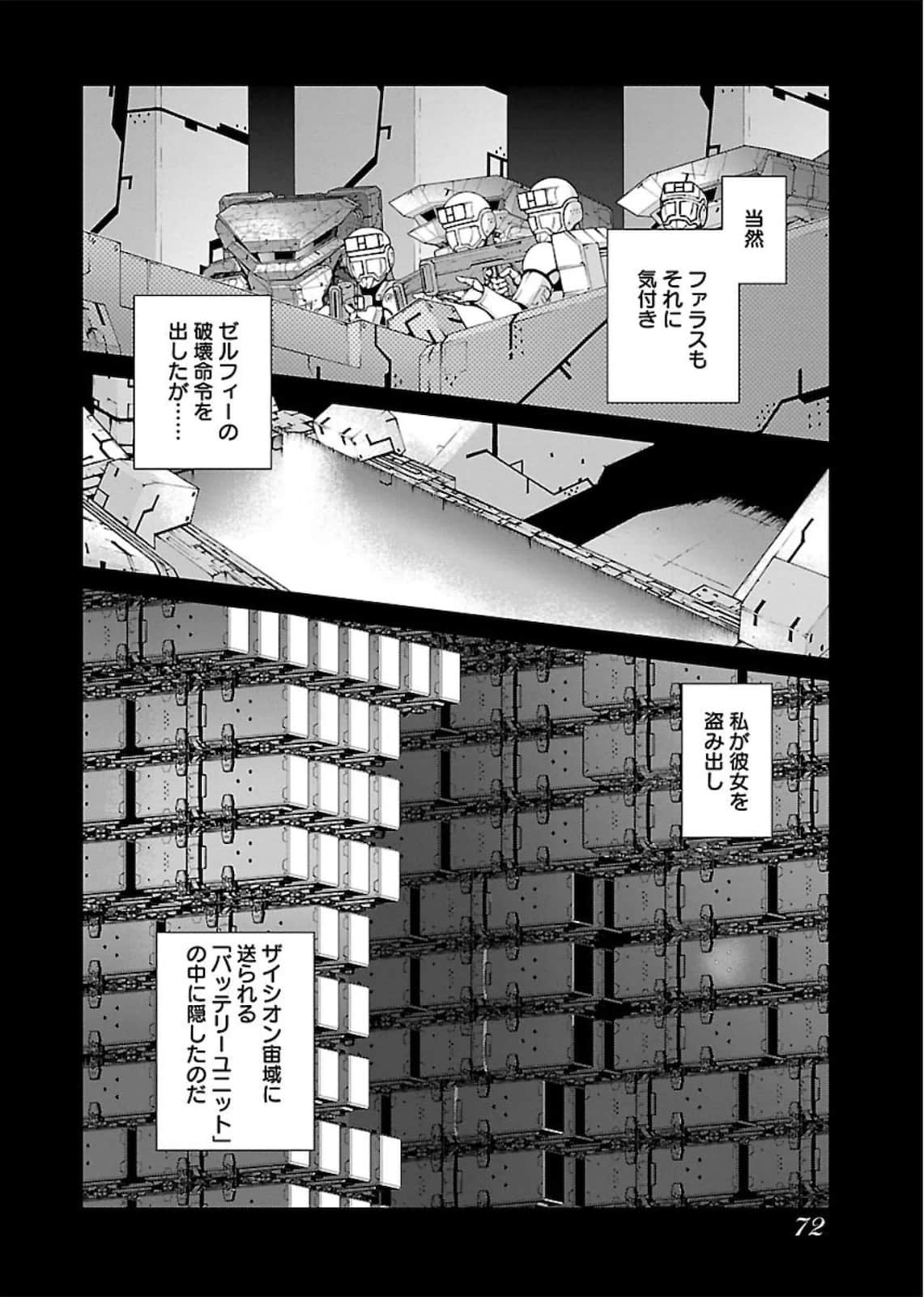 Page 72