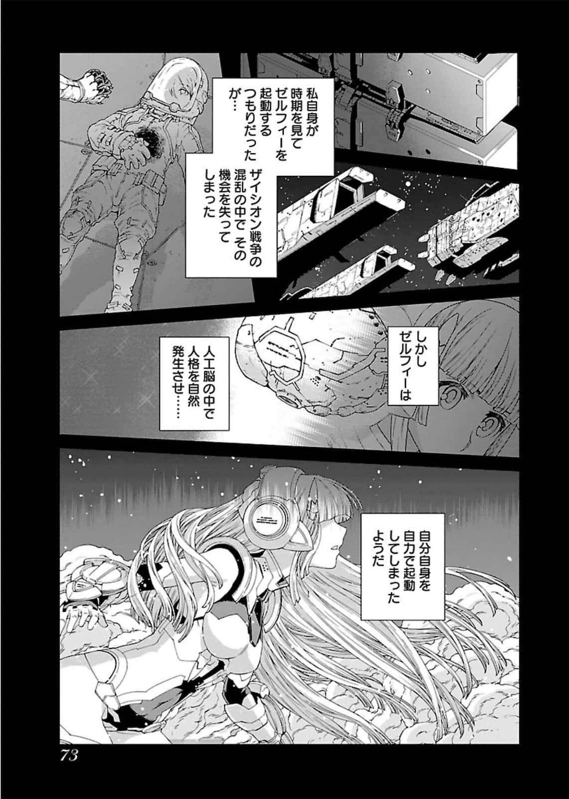 Page 73