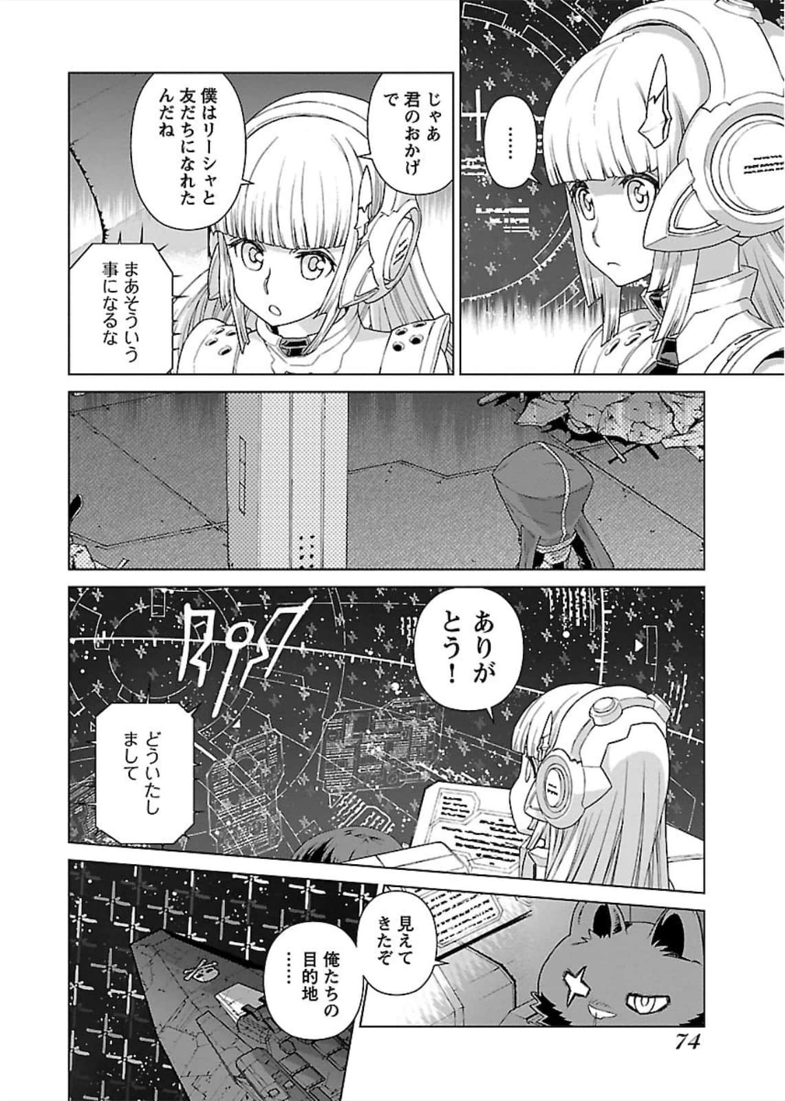 Page 74