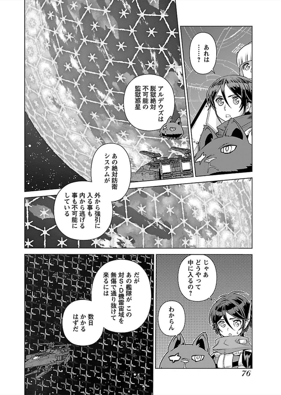 Page 76