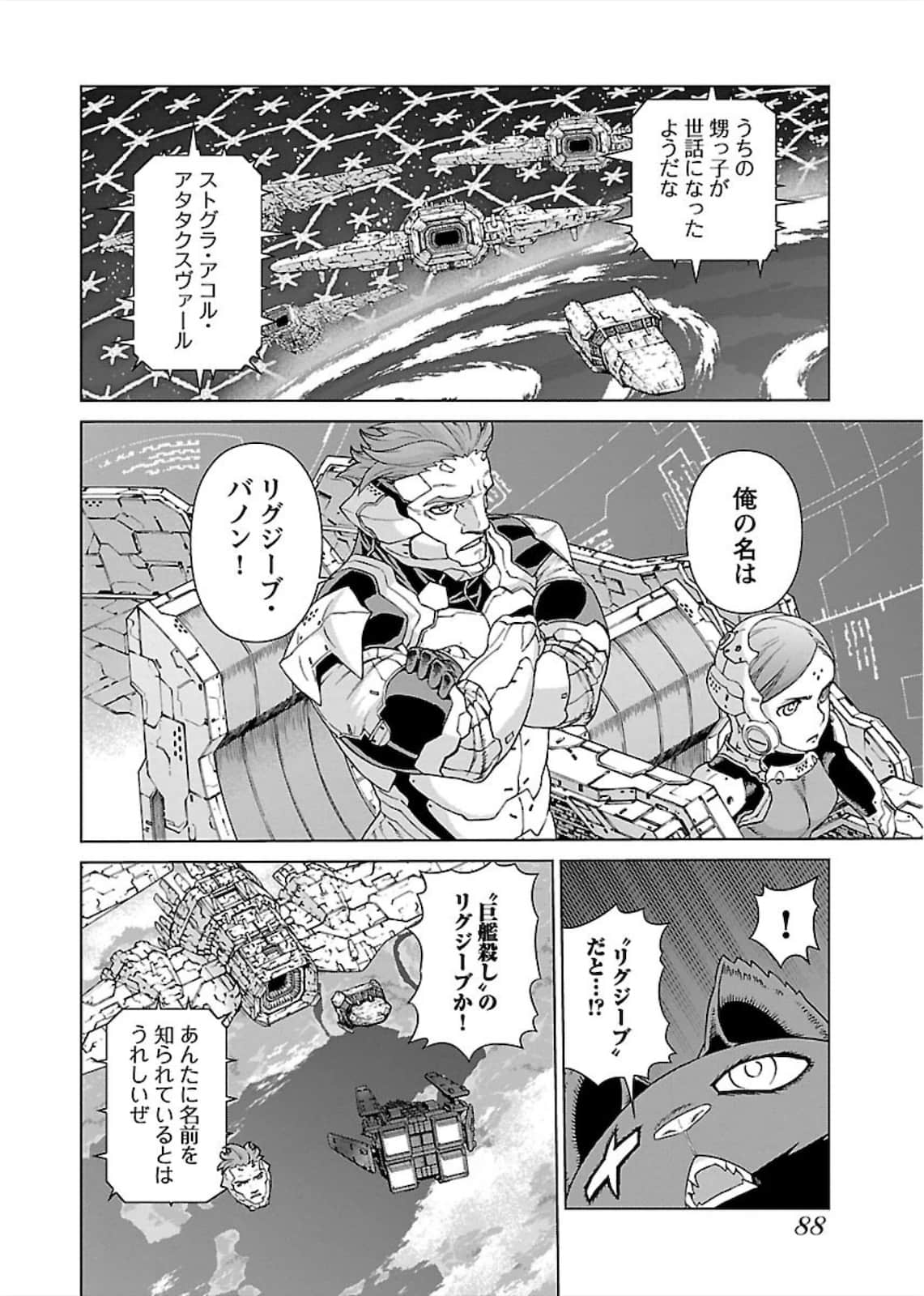Page 88