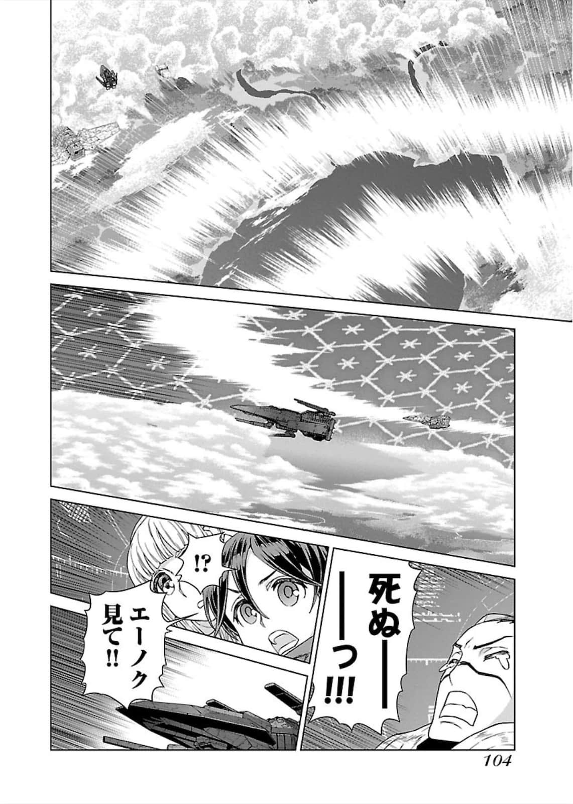 Page 104