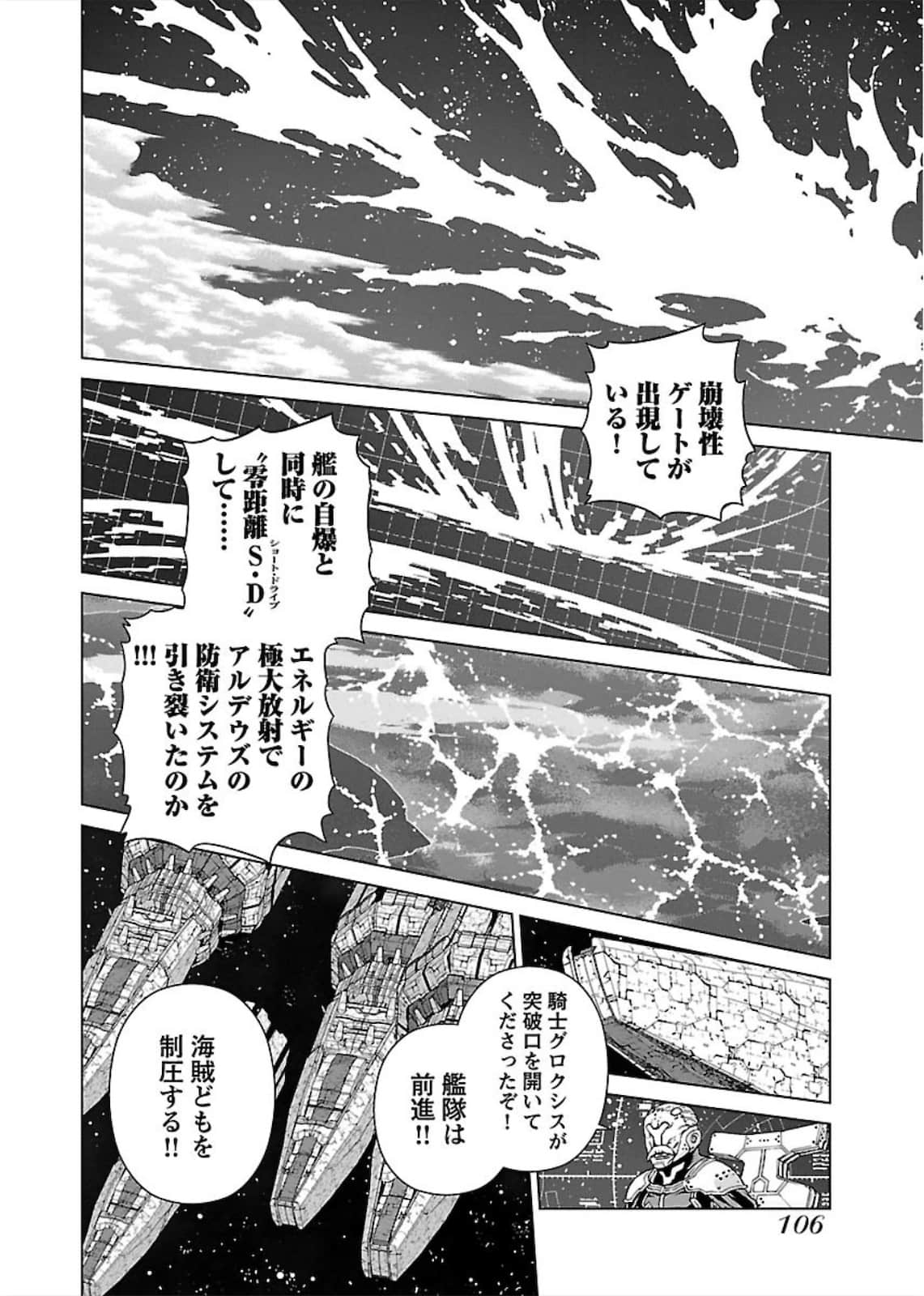 Page 106
