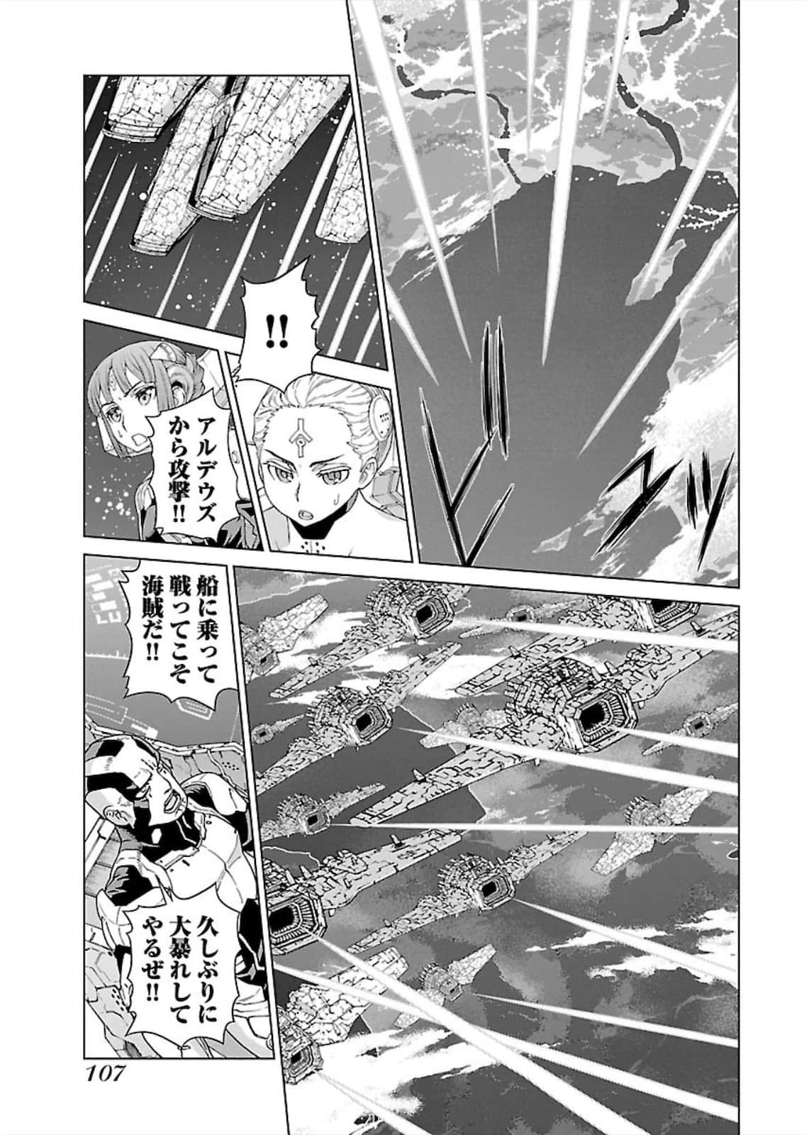 Page 107