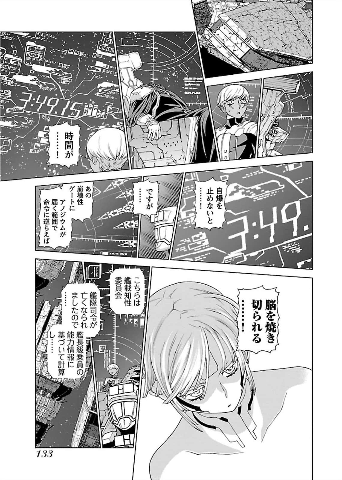 Page 133