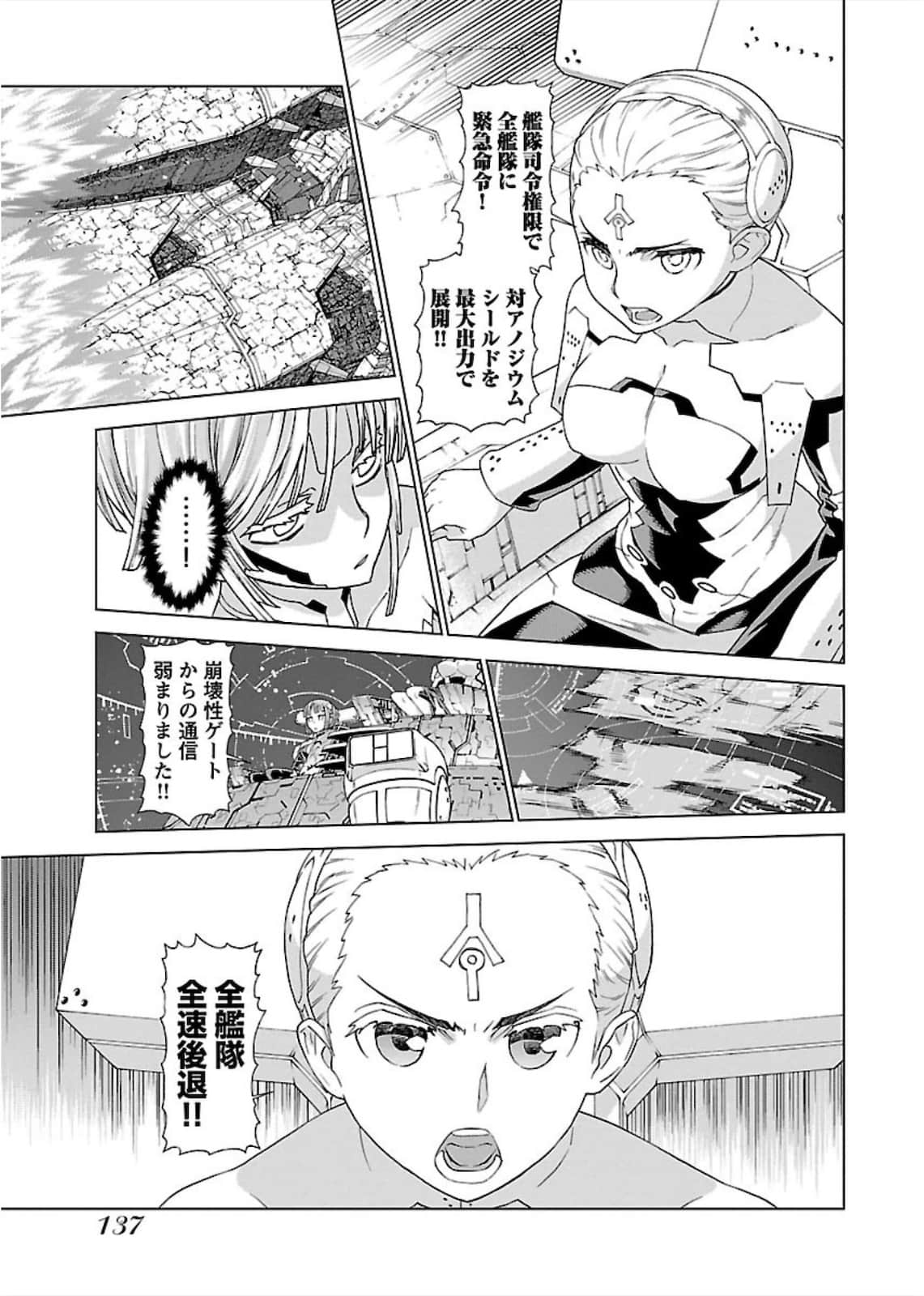 Page 137
