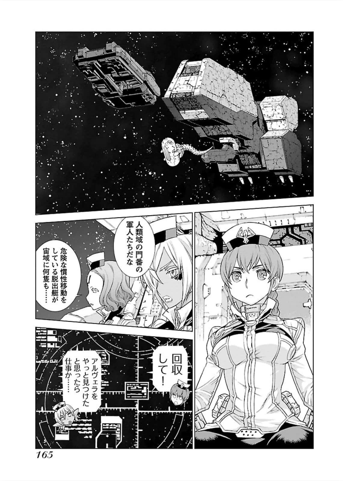 Page 165