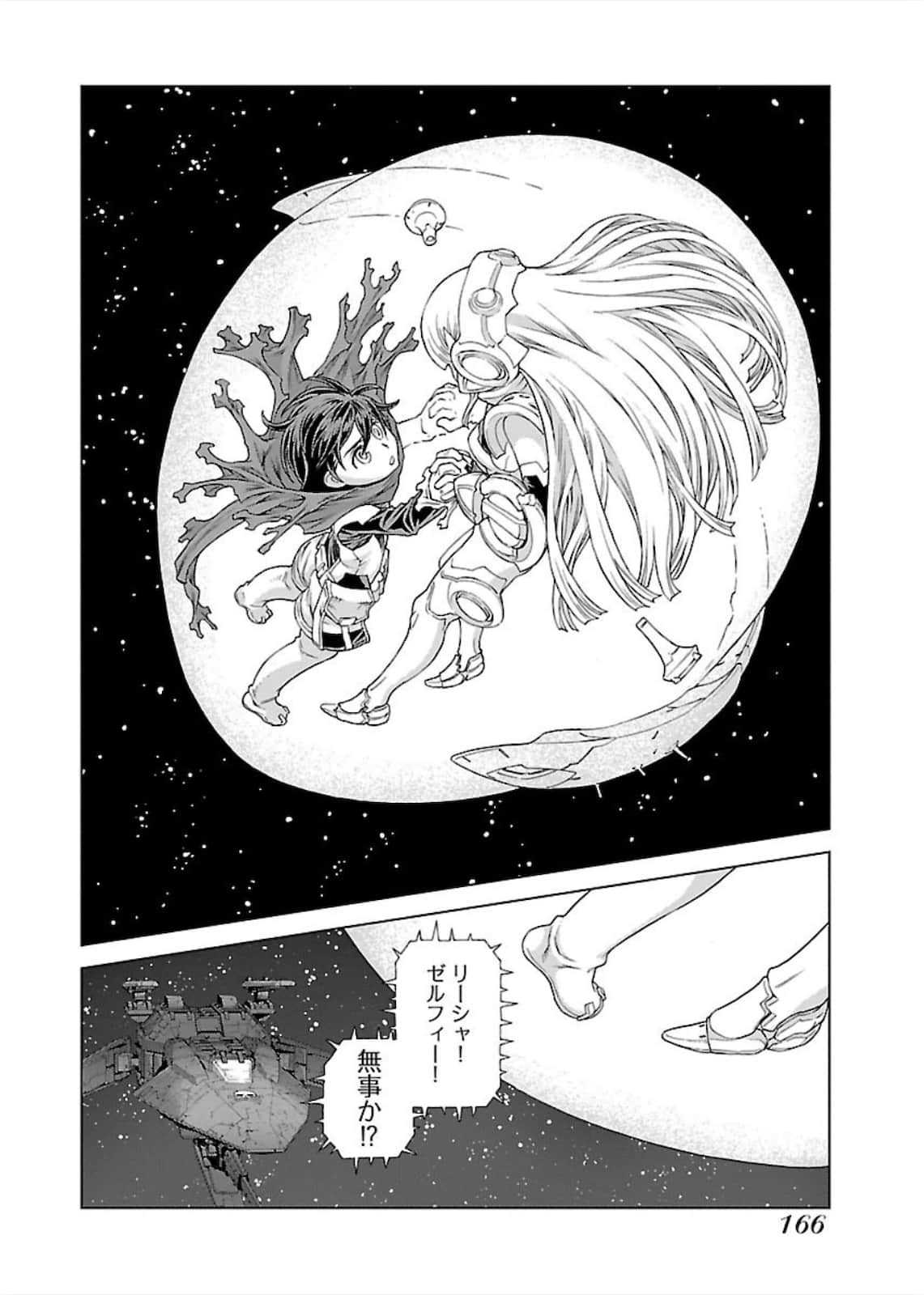 Page 166