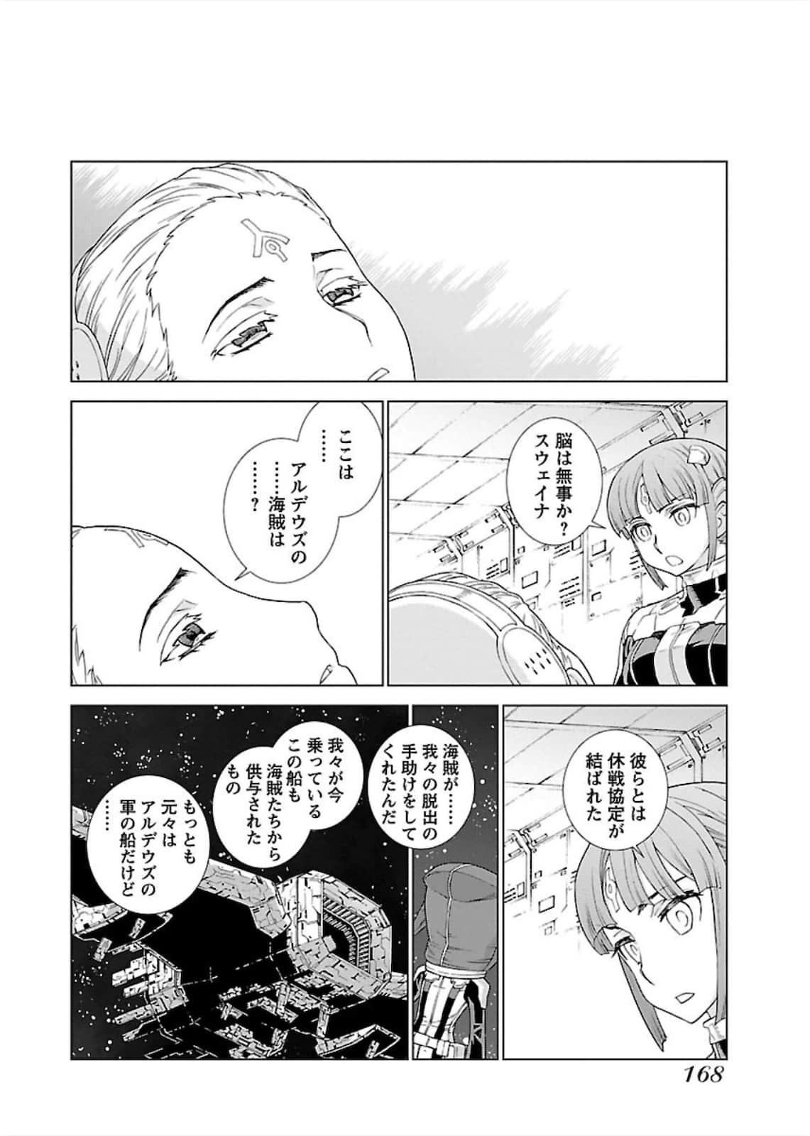 Page 168