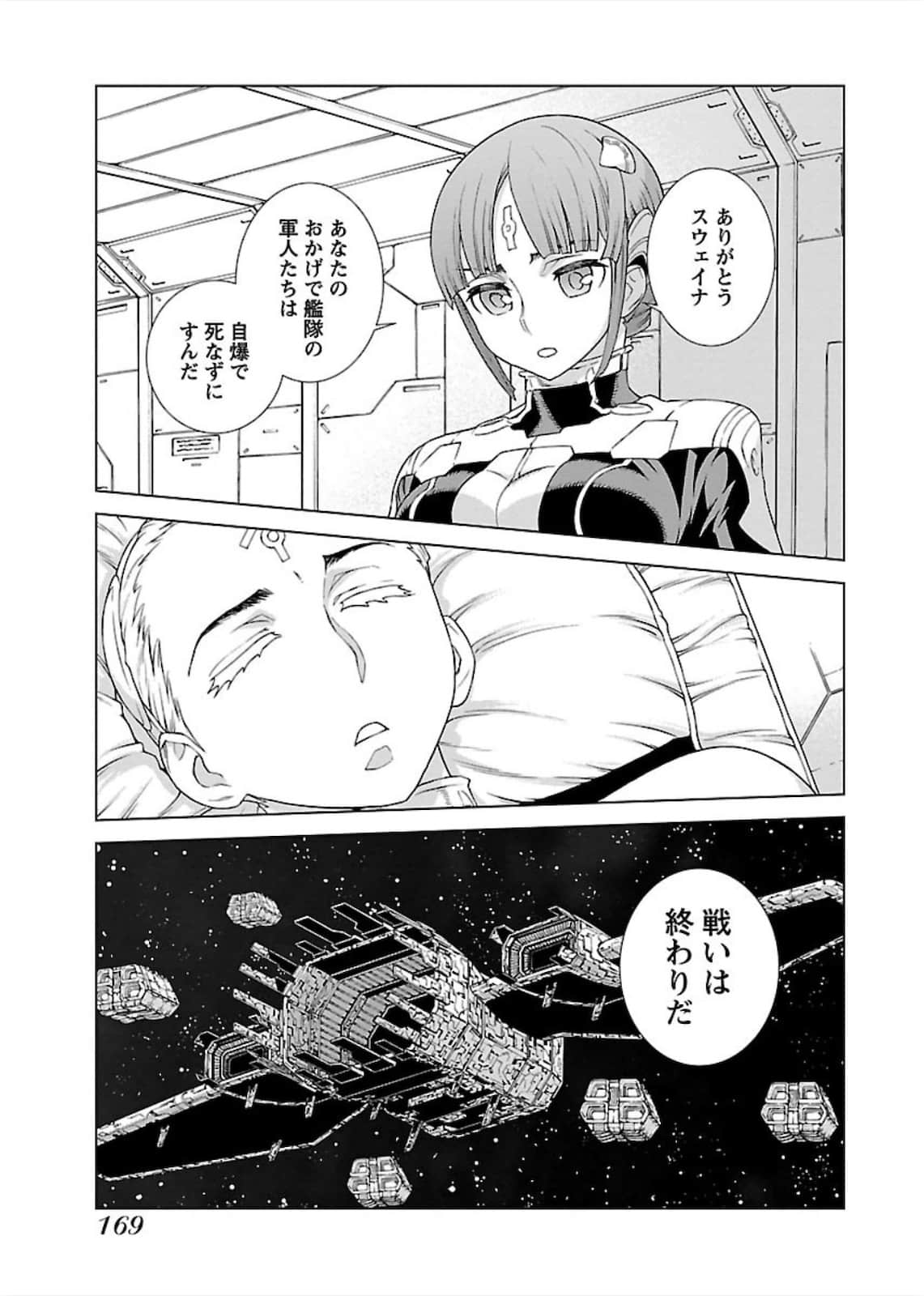 Page 169