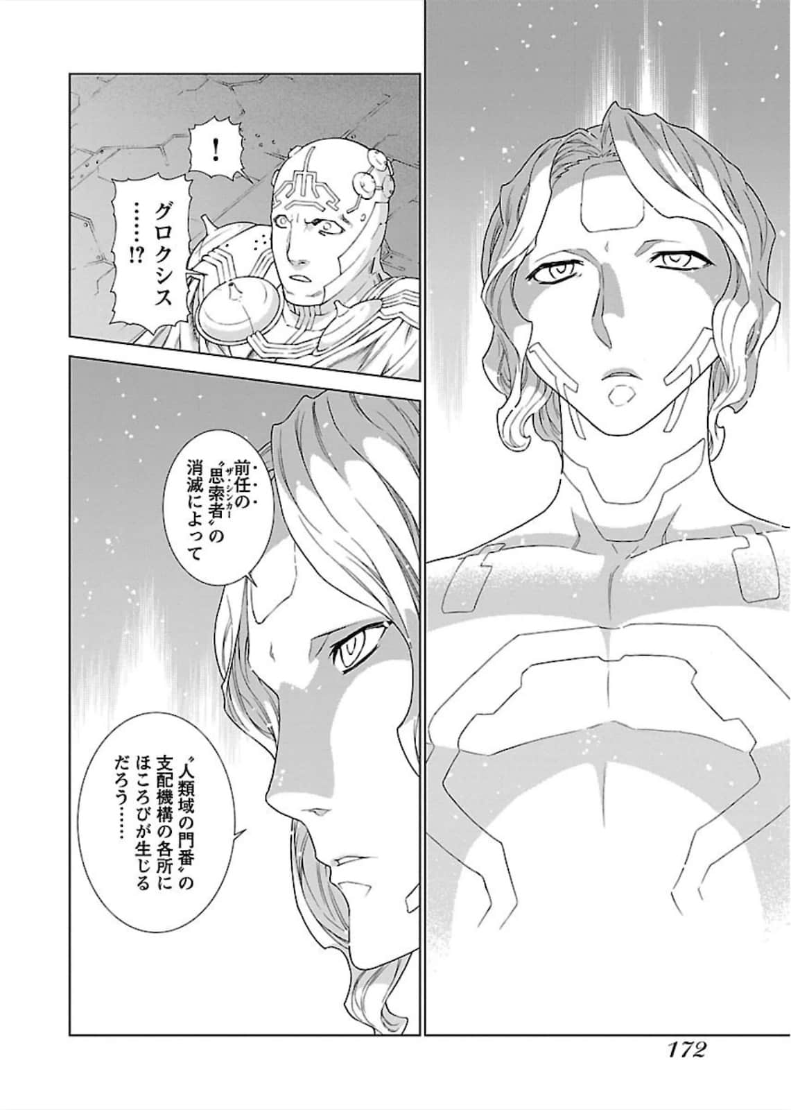 Page 172