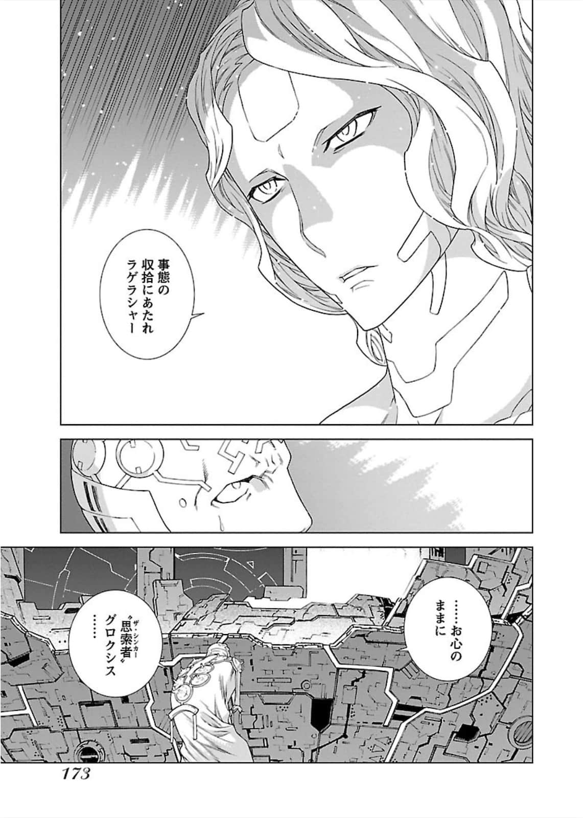 Page 173