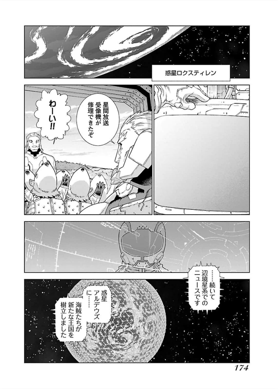 Page 174