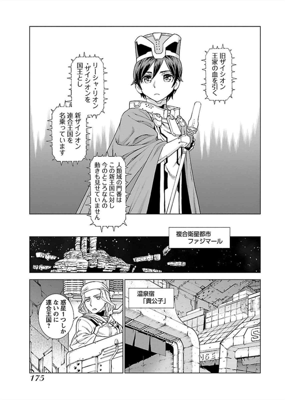 Page 175