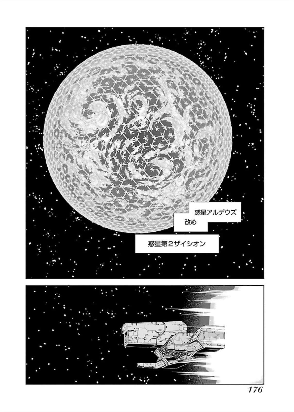 Page 176